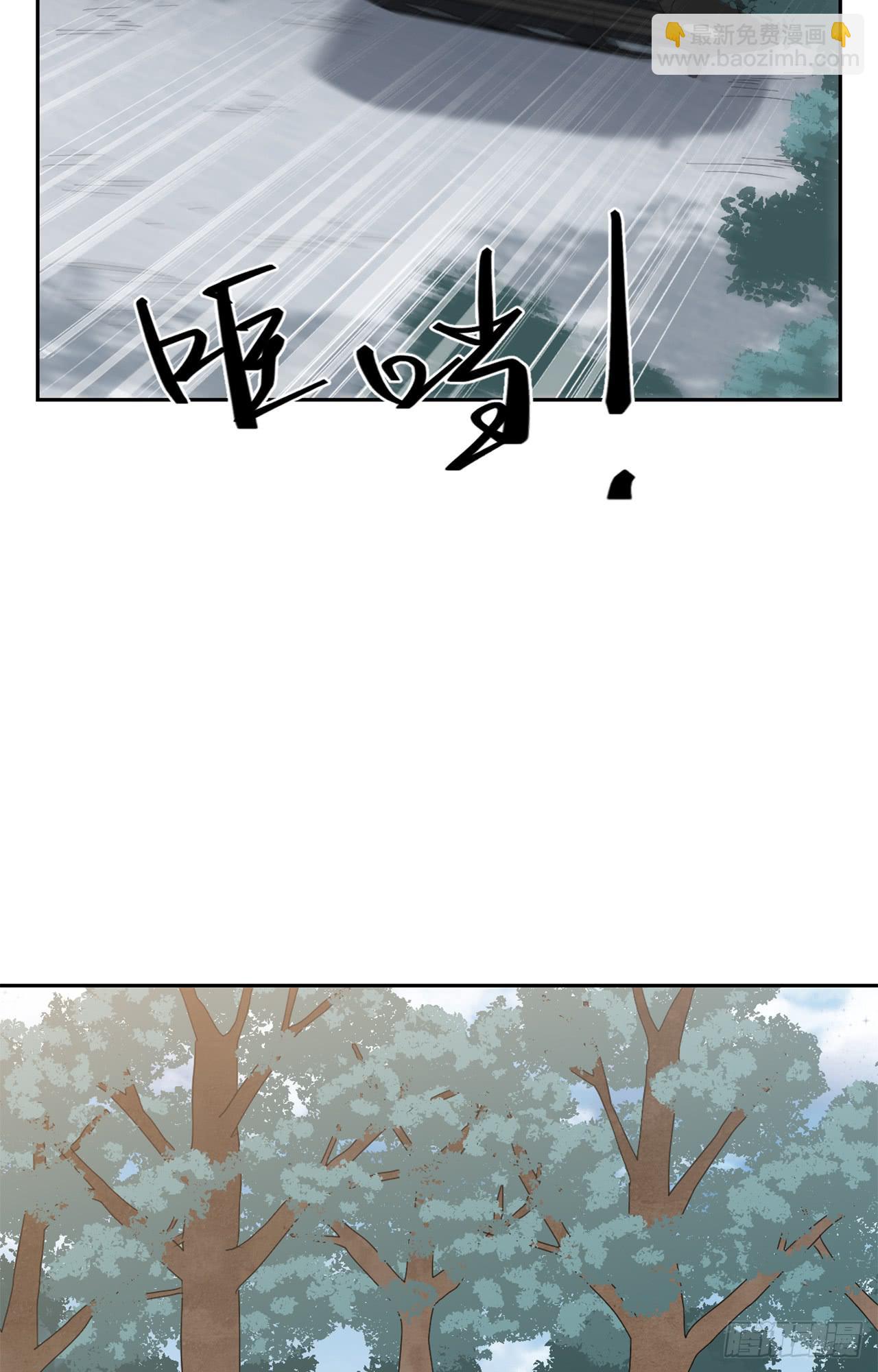 《适应器2》丛林伏击！ 第41页