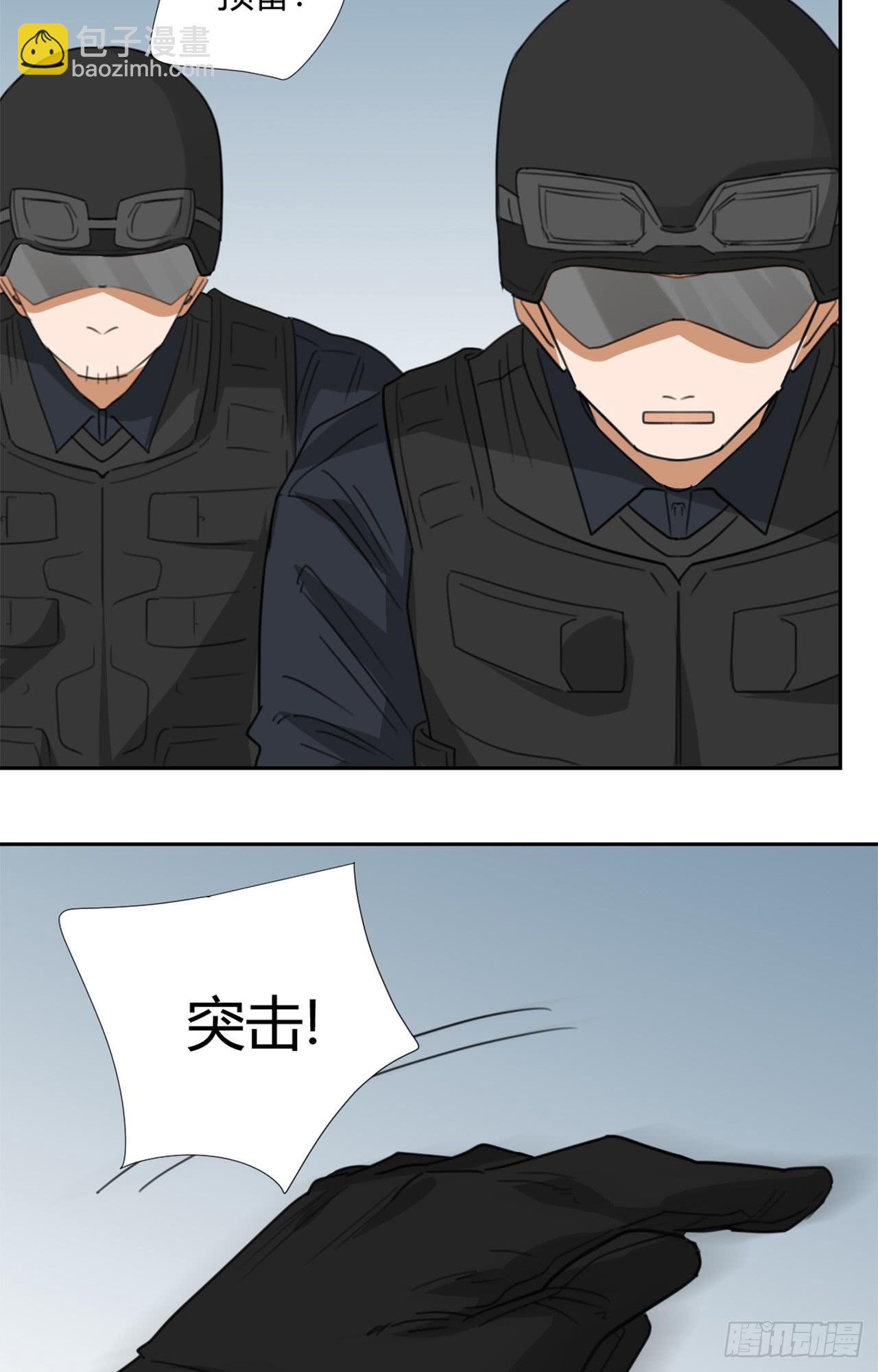 《适应器2》不入虎穴！ 第13页