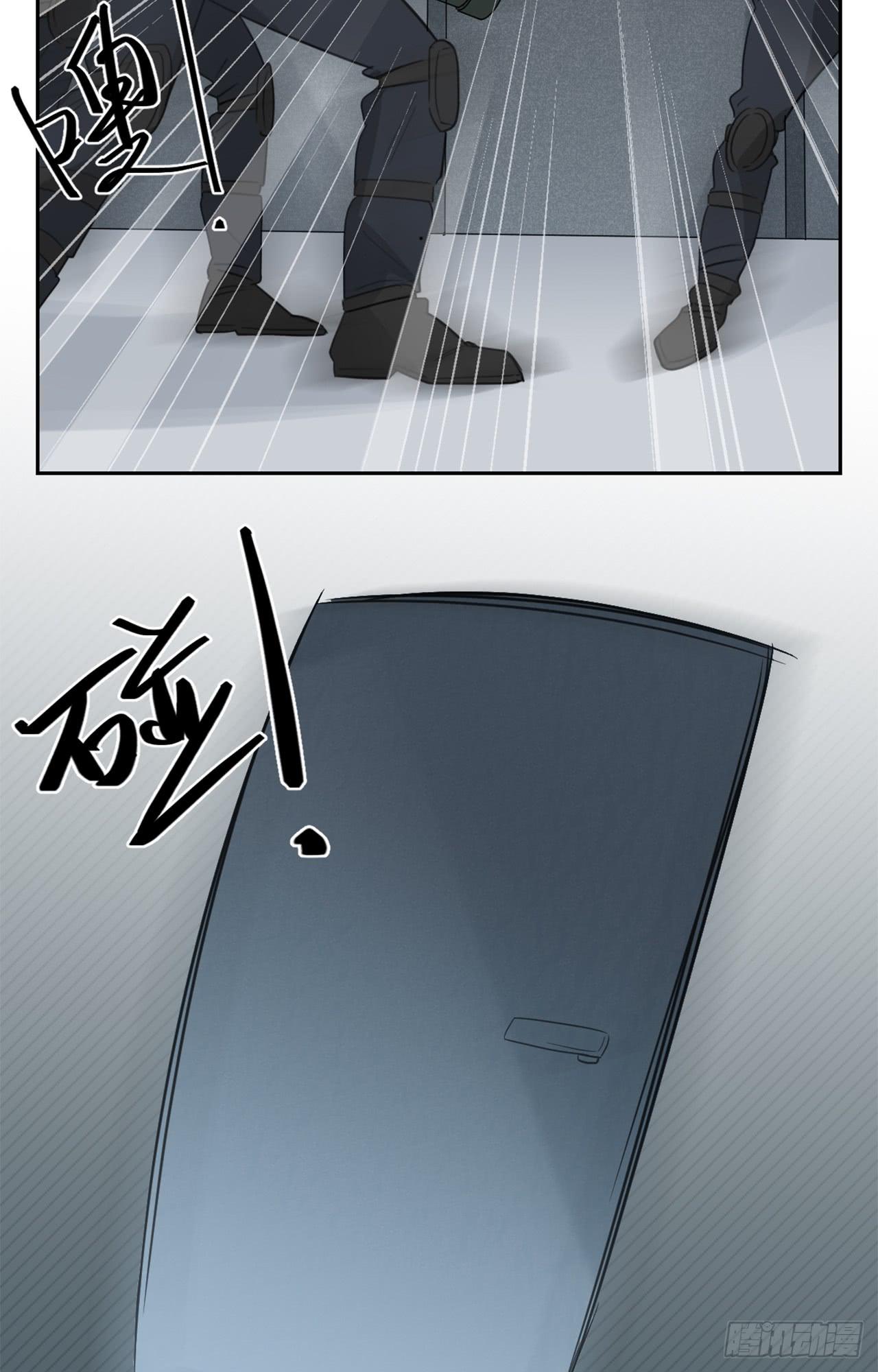 《适应器2》不入虎穴！ 第15页