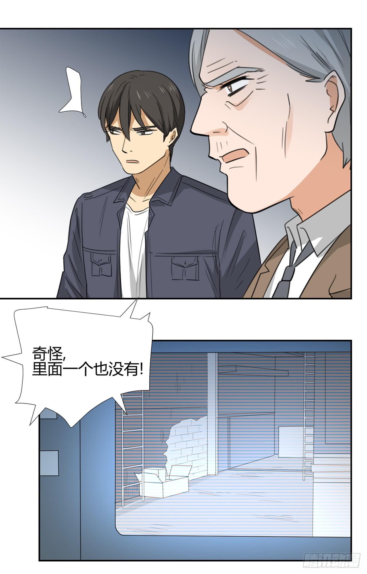 《适应器2》不入虎穴！ 第19页