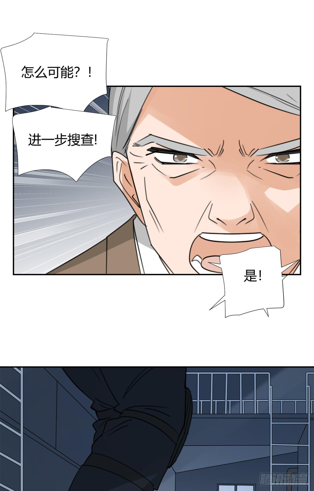 《适应器2》不入虎穴！ 第20页