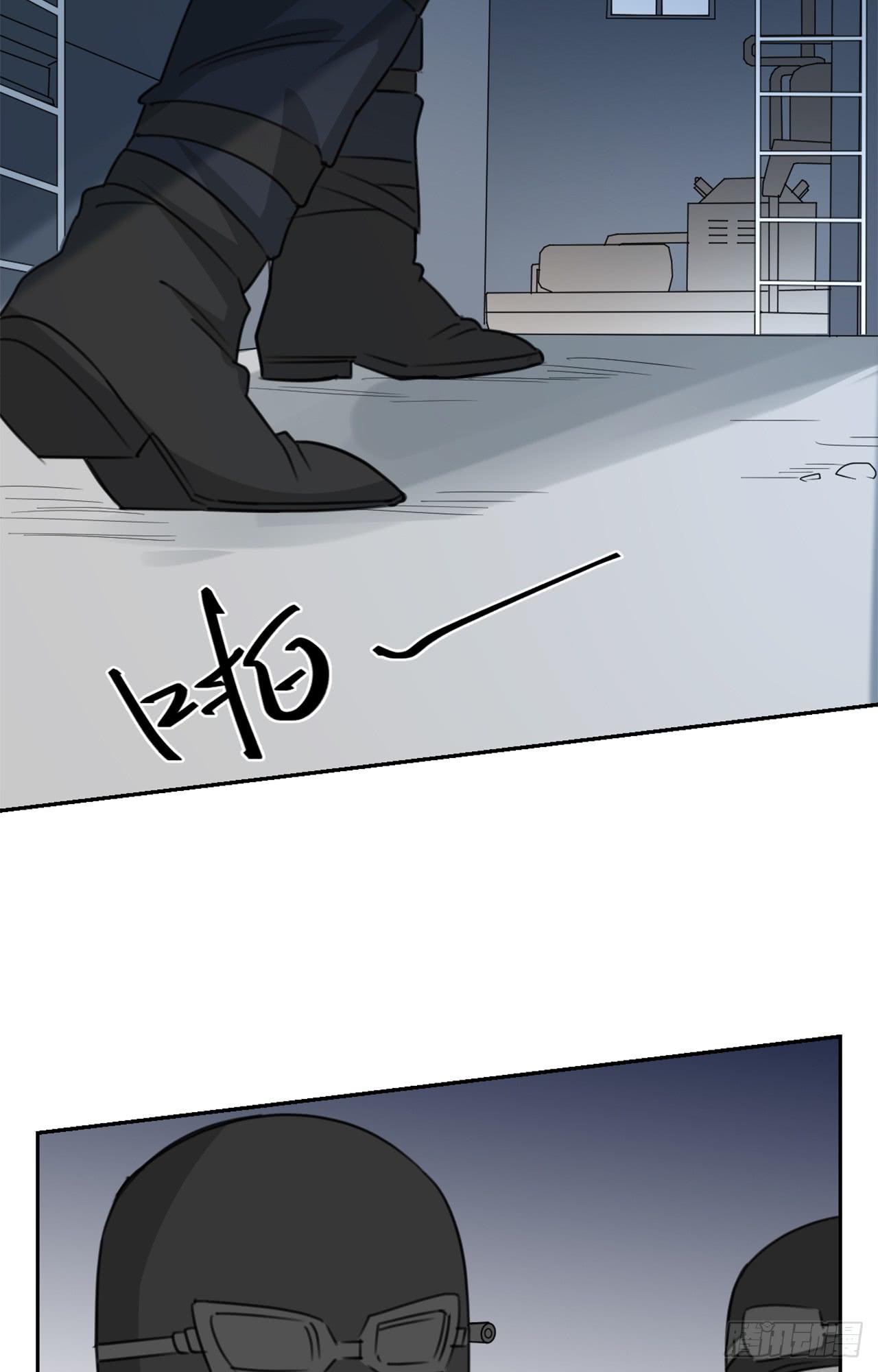 《适应器2》不入虎穴！ 第21页