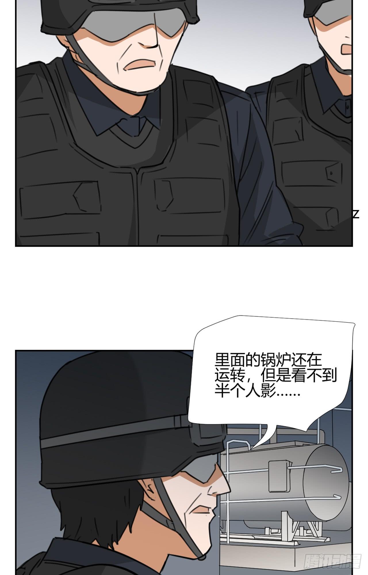 《适应器2》不入虎穴！ 第22页