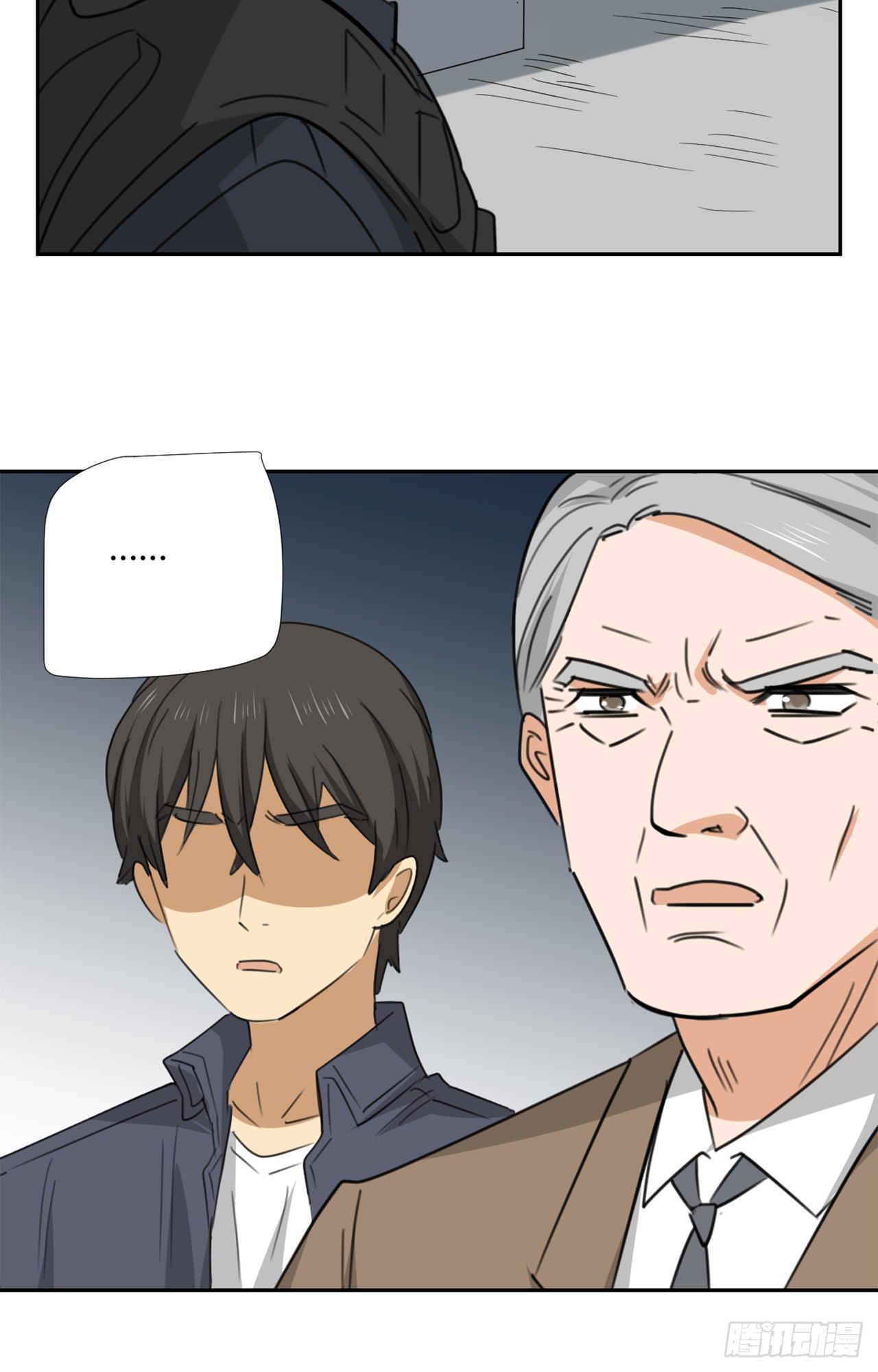 《适应器2》不入虎穴！ 第23页