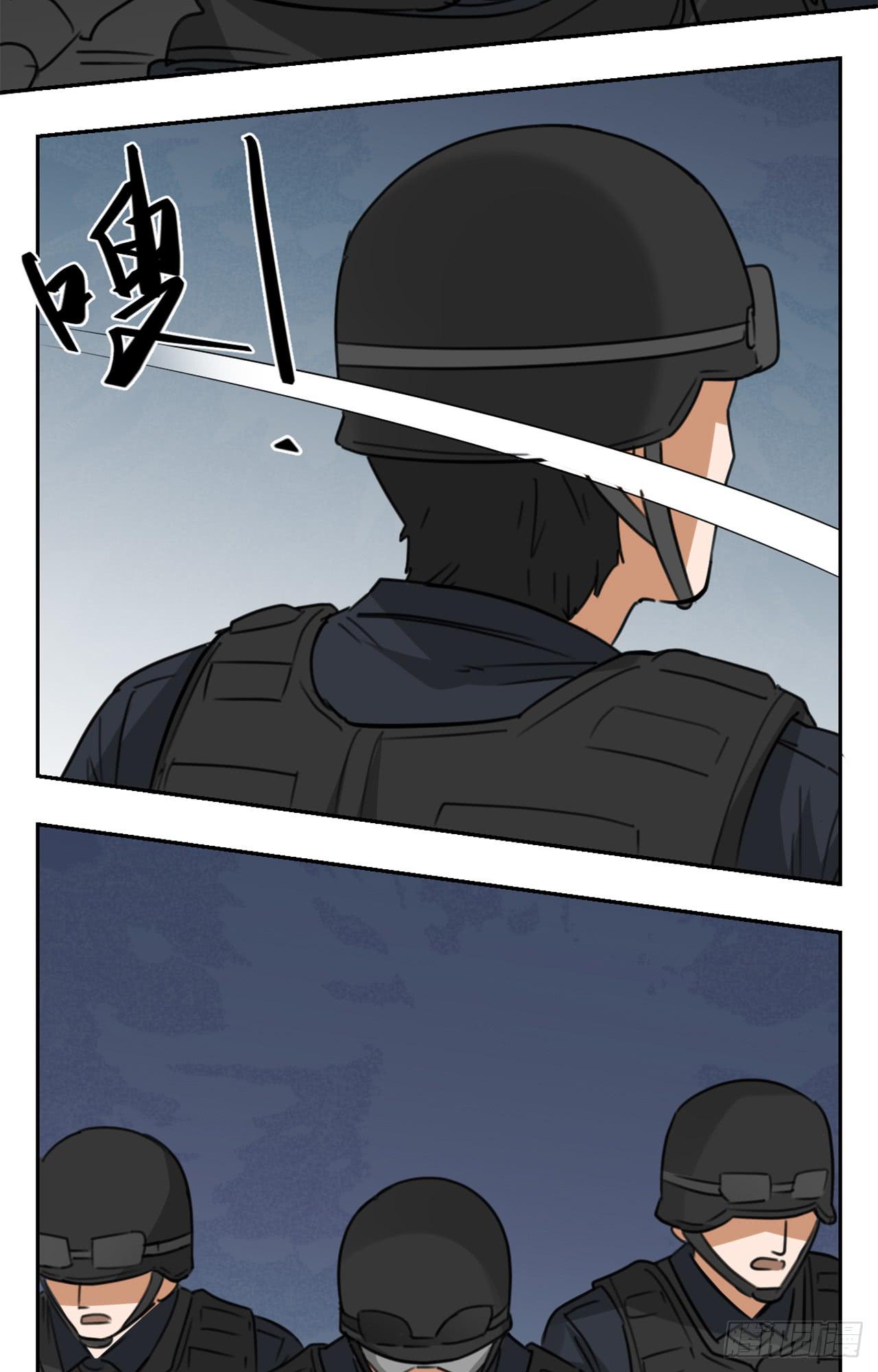 《适应器2》不入虎穴！ 第27页