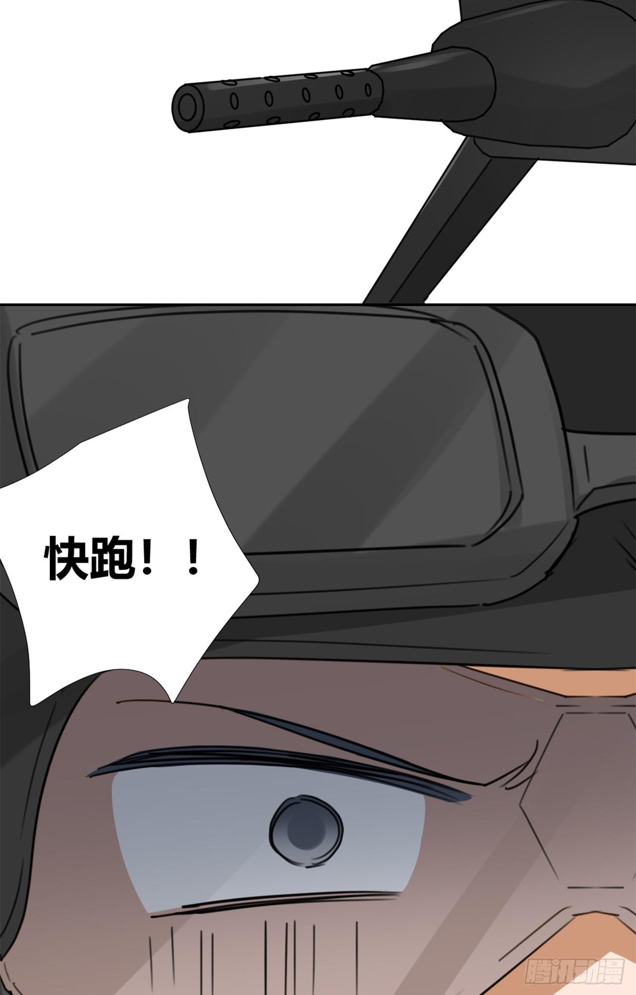《适应器2》不入虎穴！ 第32页