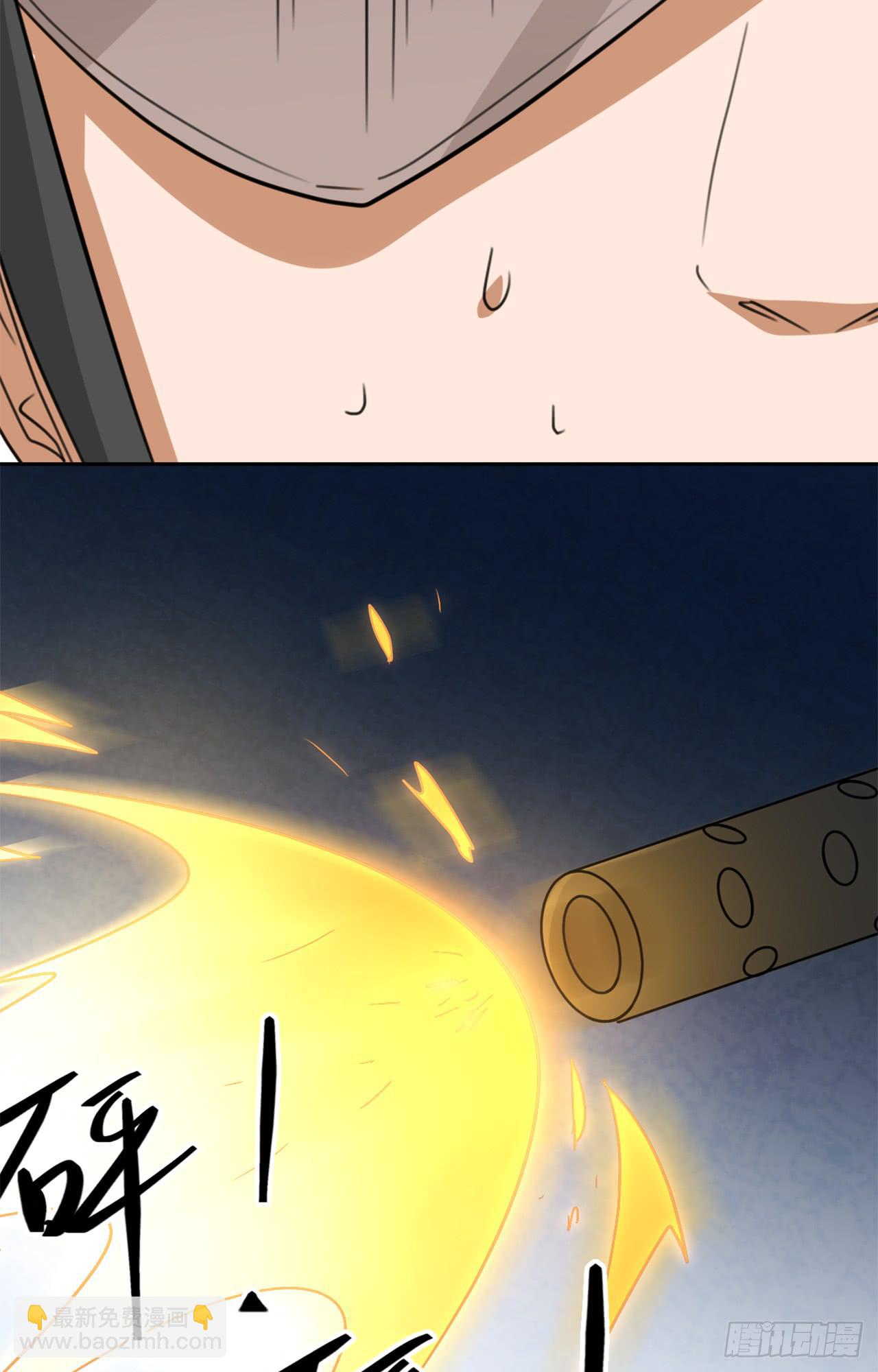 《适应器2》不入虎穴！ 第33页