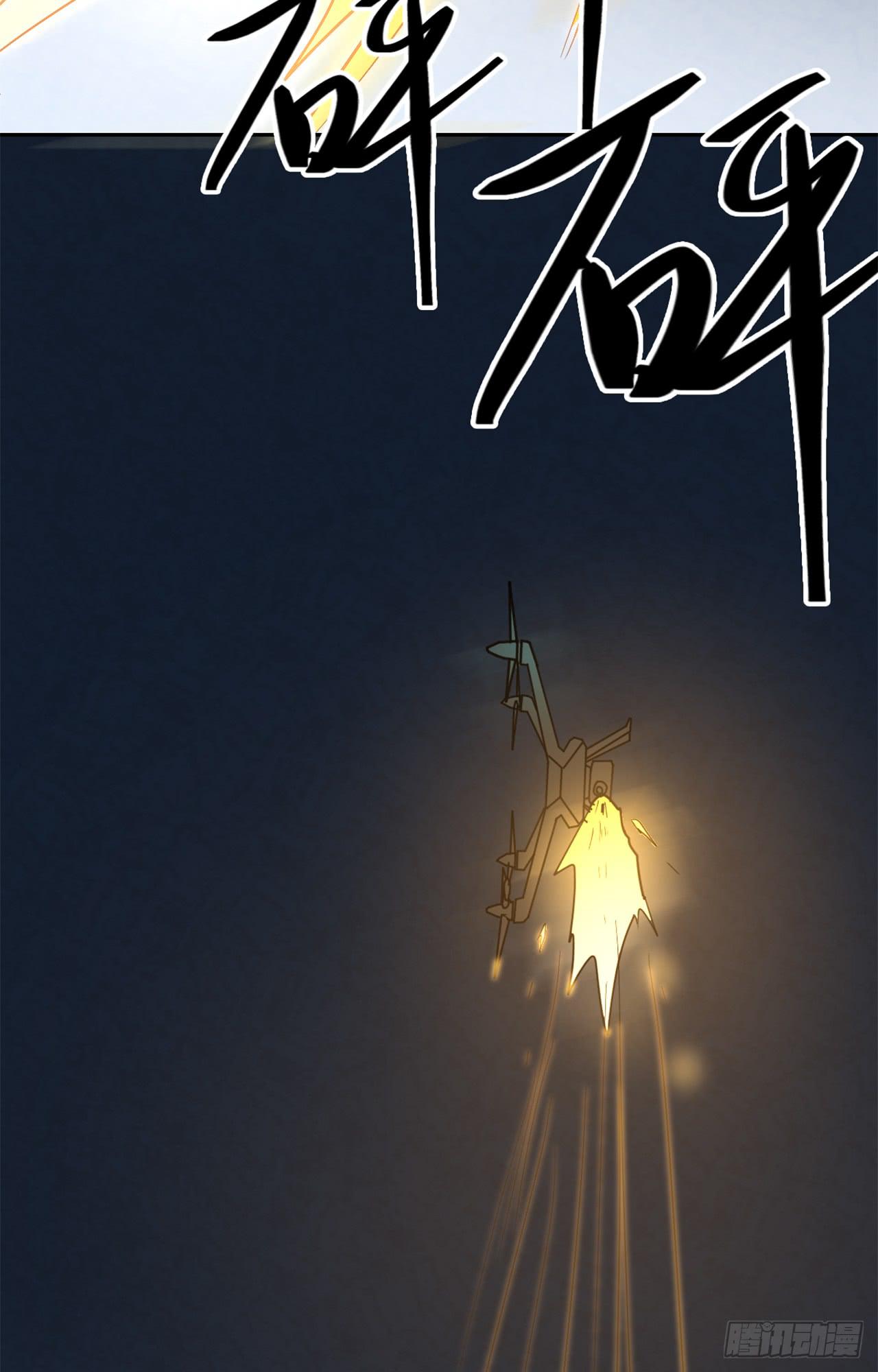 《适应器2》不入虎穴！ 第34页