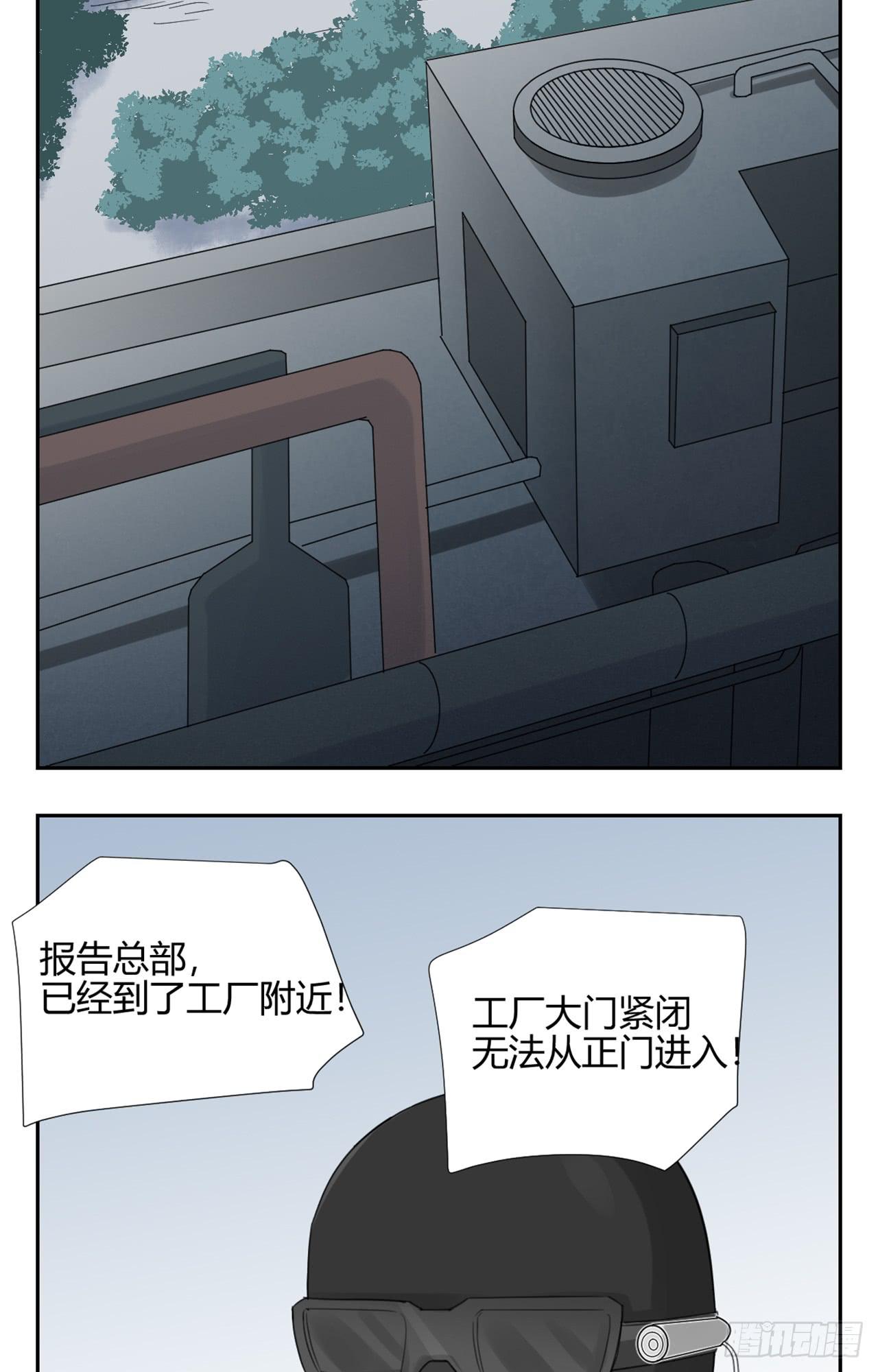《适应器2》不入虎穴！ 第6页
