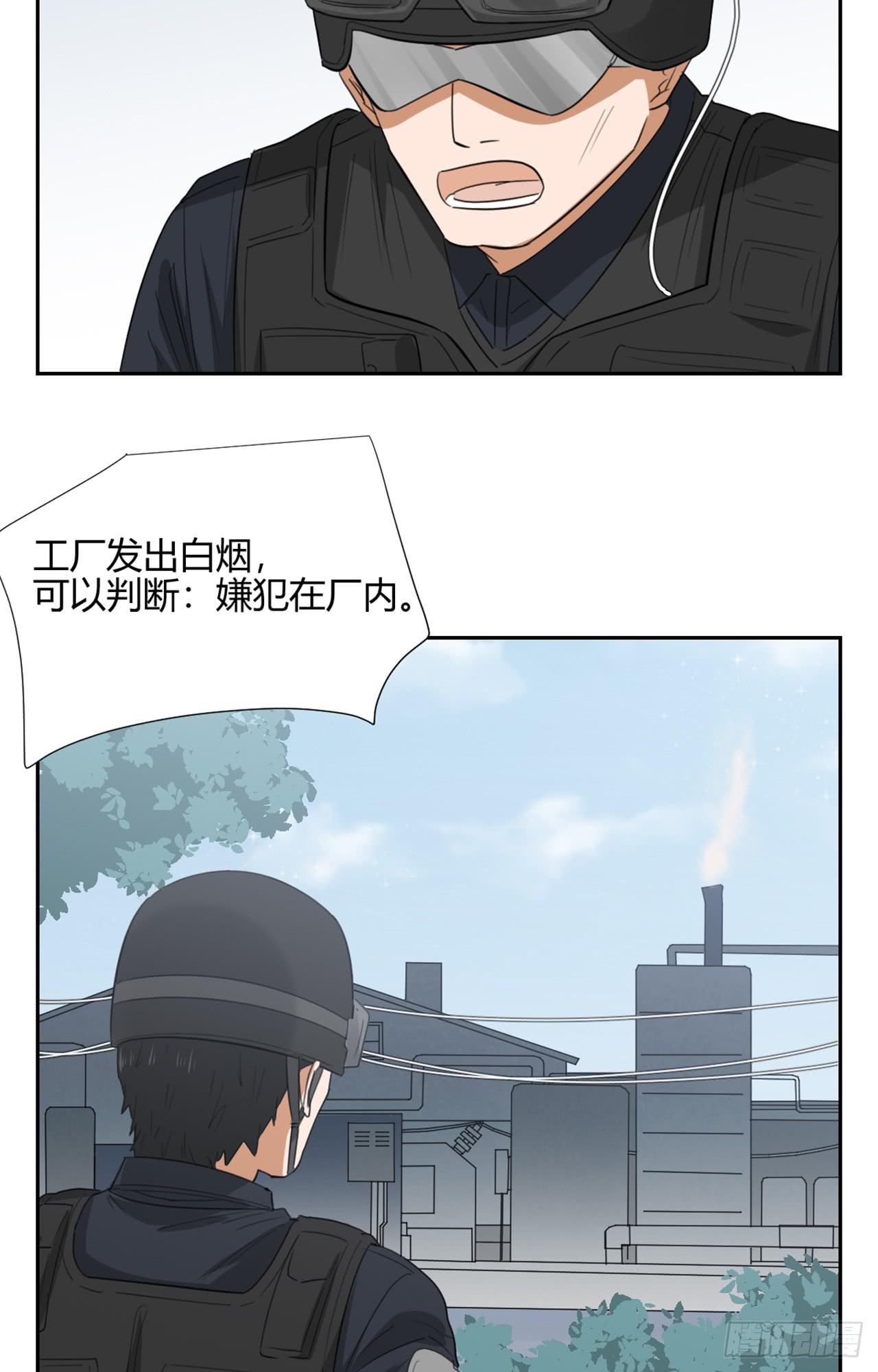 《适应器2》不入虎穴！ 第7页