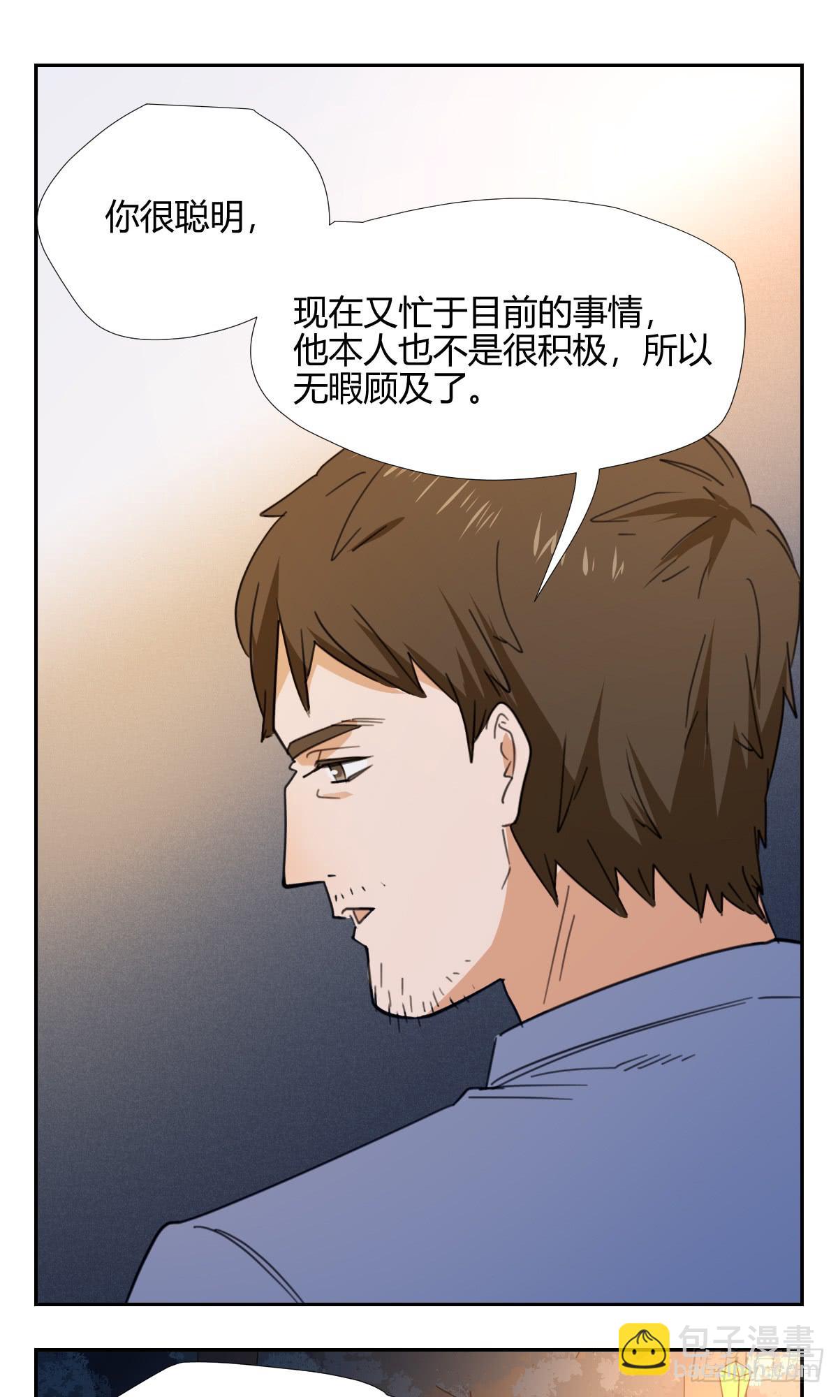 《适应器2》办法！ 第13页