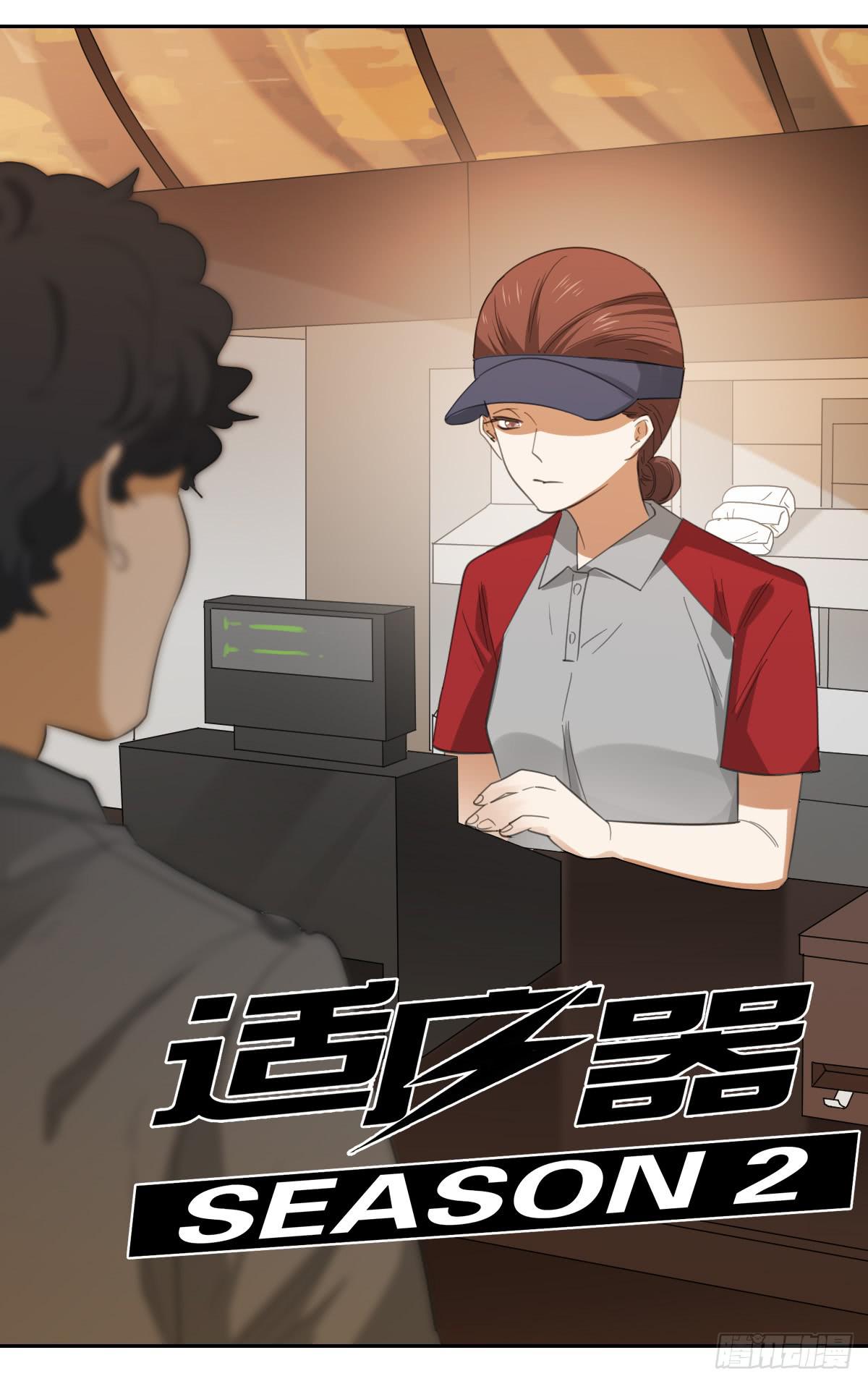 《适应器2》办法！ 第1页