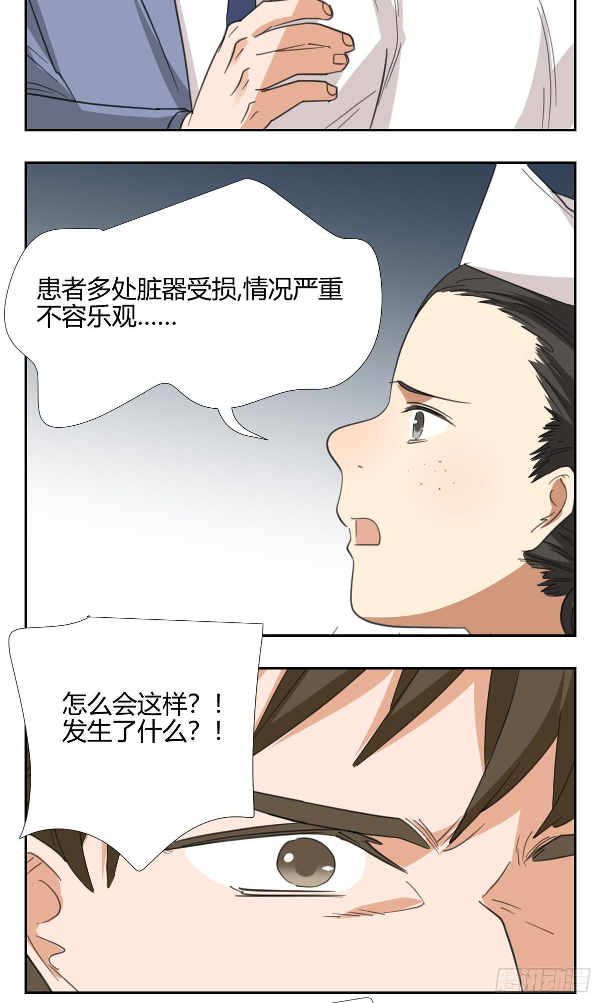 《适应器2》办法！ 第38页