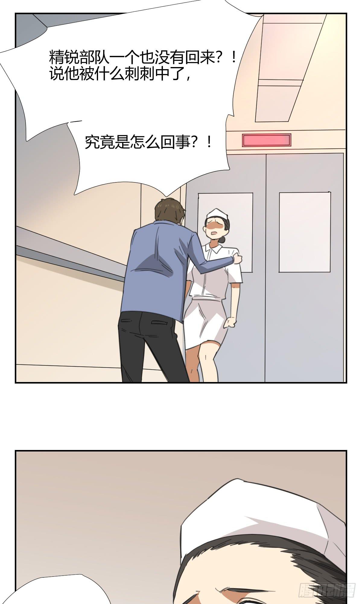 《适应器2》办法！ 第39页