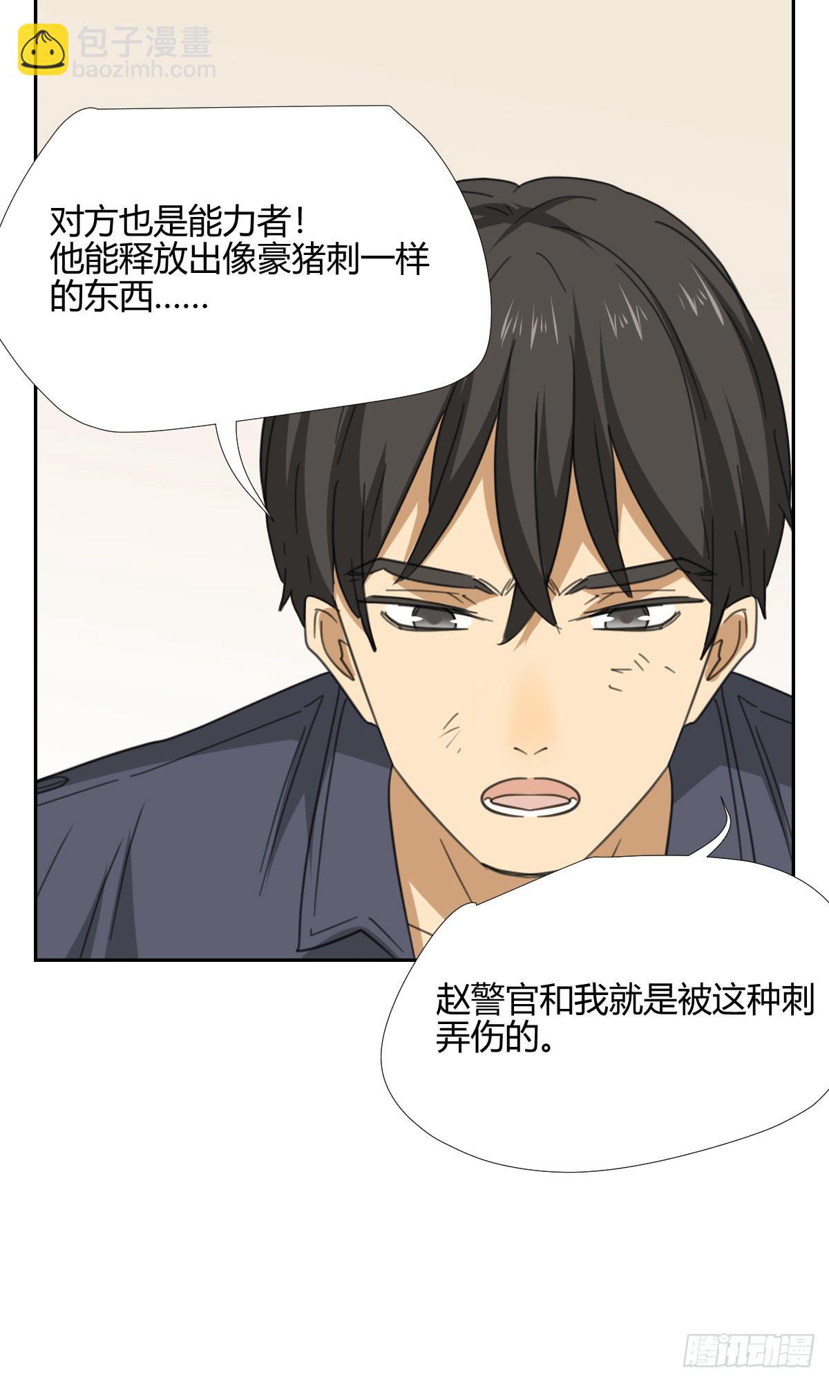 《适应器2》办法！ 第44页