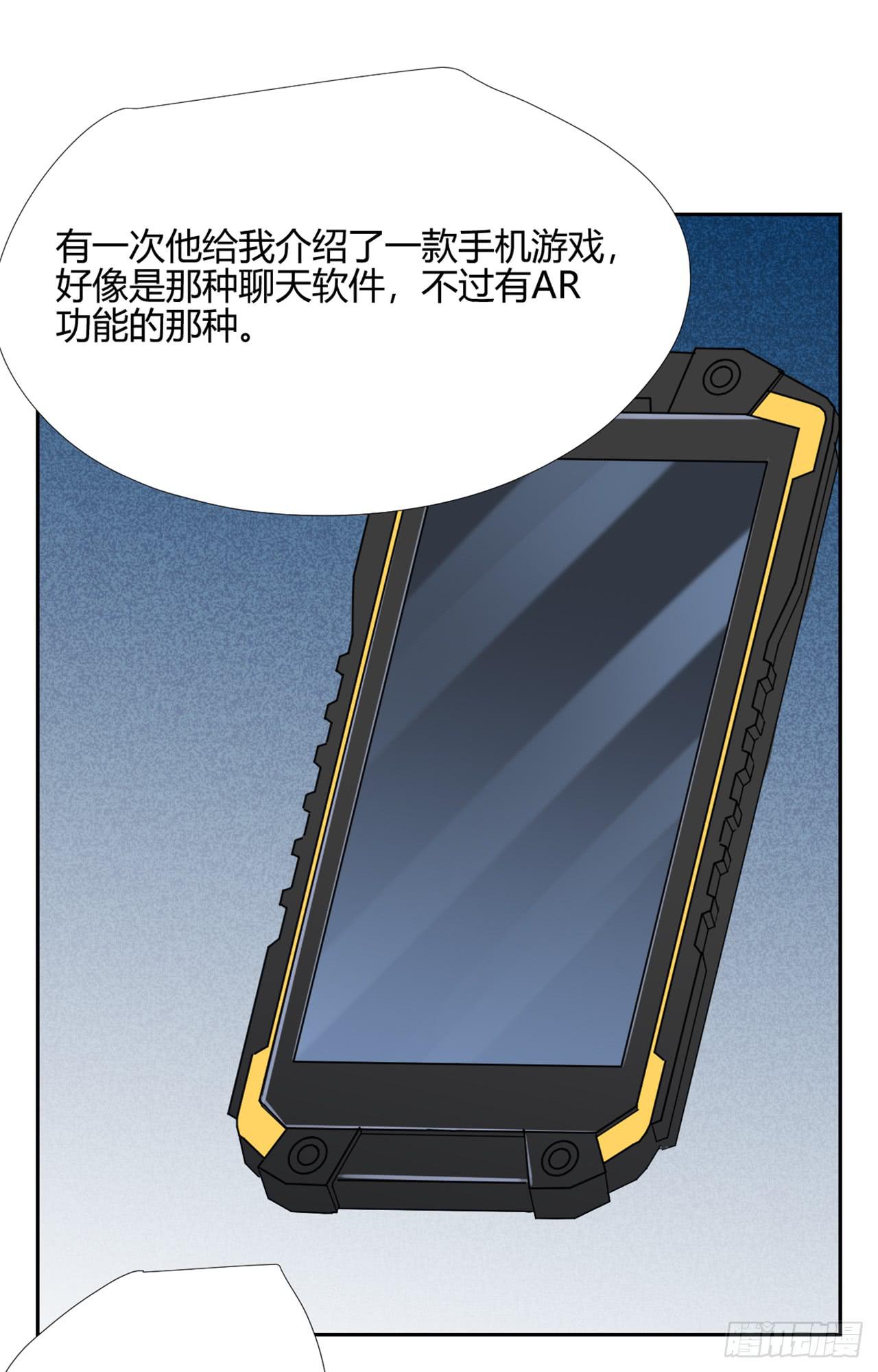 《适应器2》拜托你了！ 第11页
