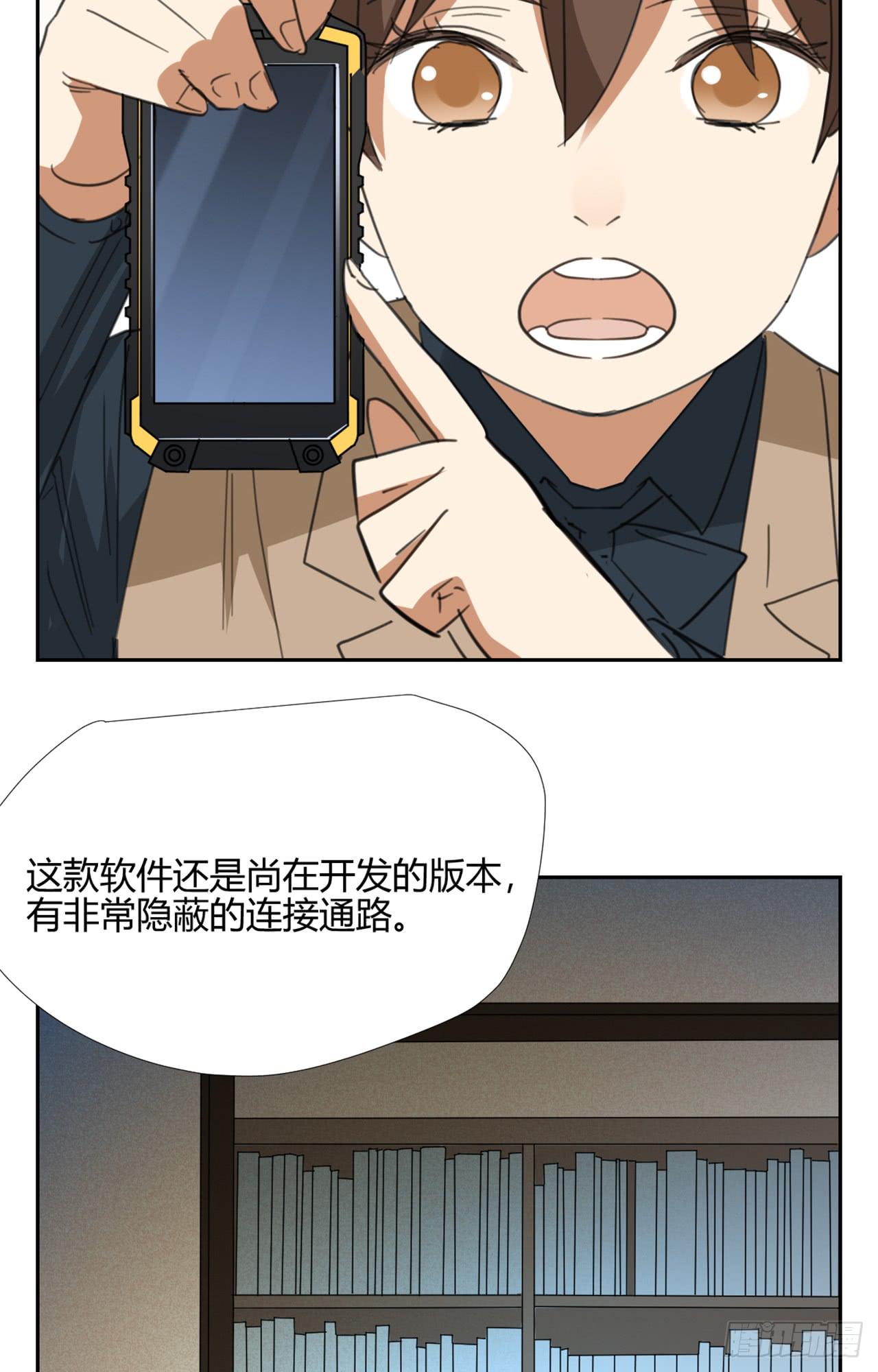 《适应器2》拜托你了！ 第13页