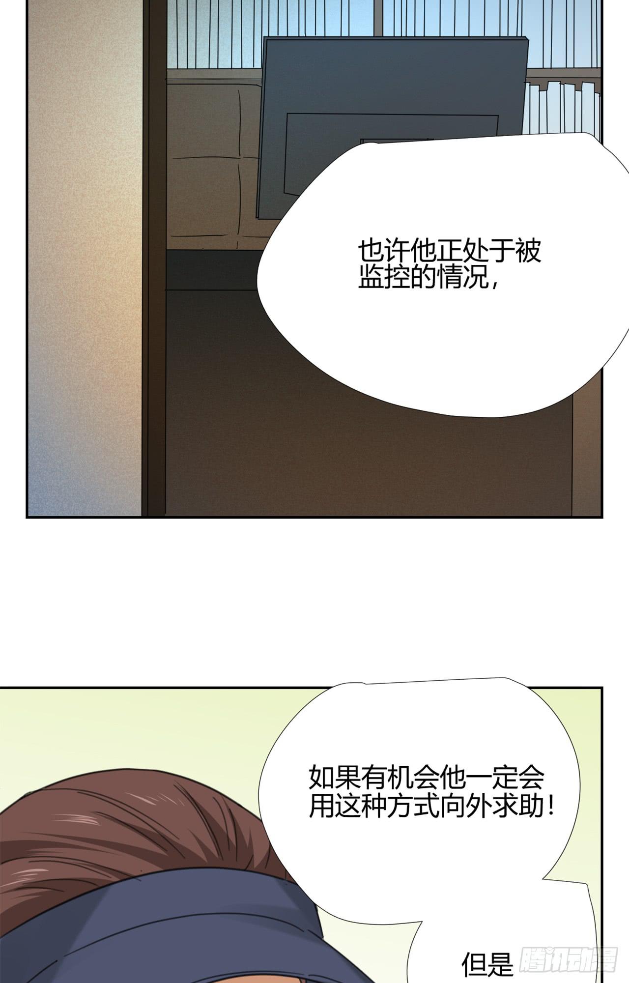 《适应器2》拜托你了！ 第14页
