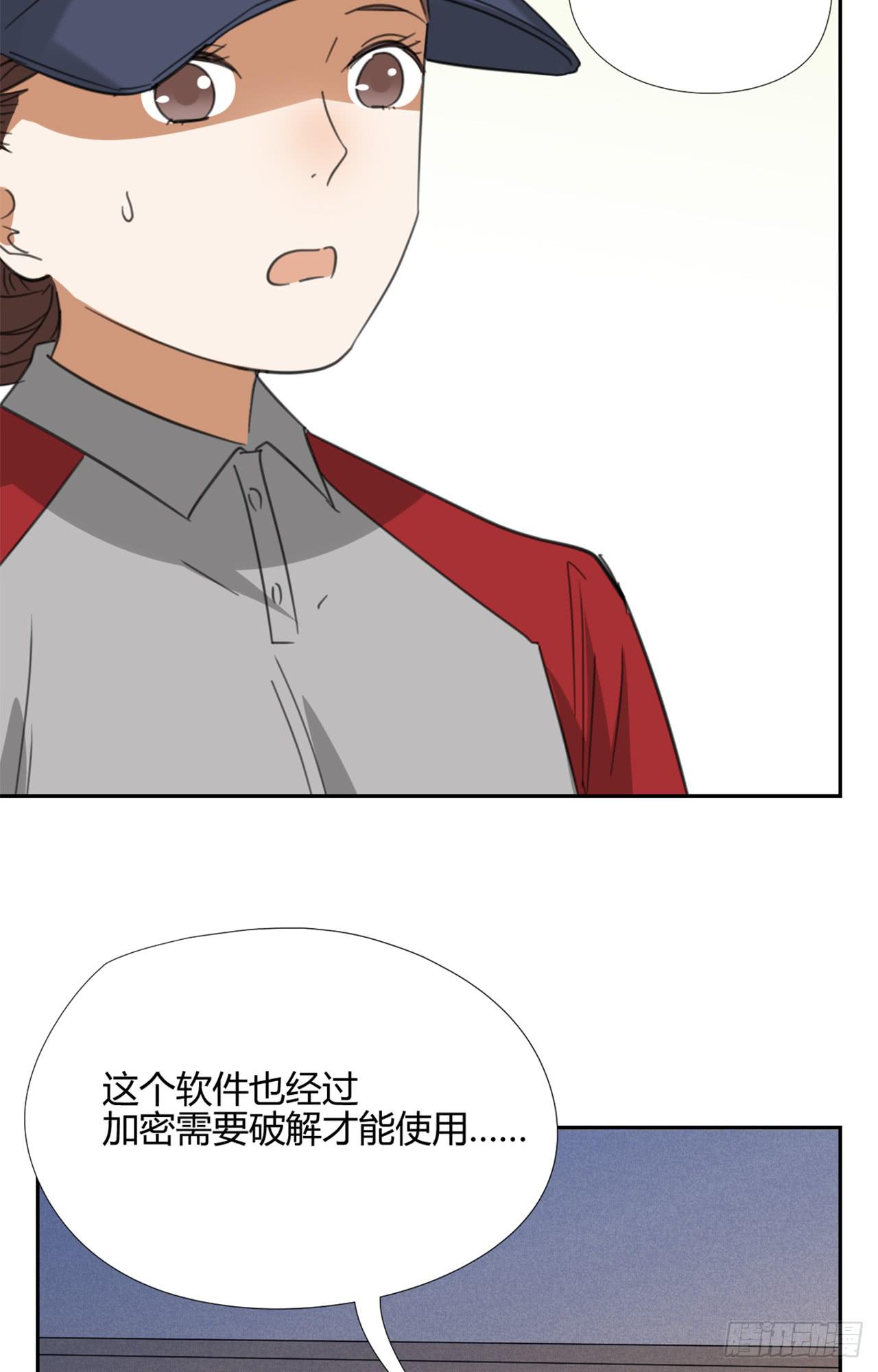 《适应器2》拜托你了！ 第15页