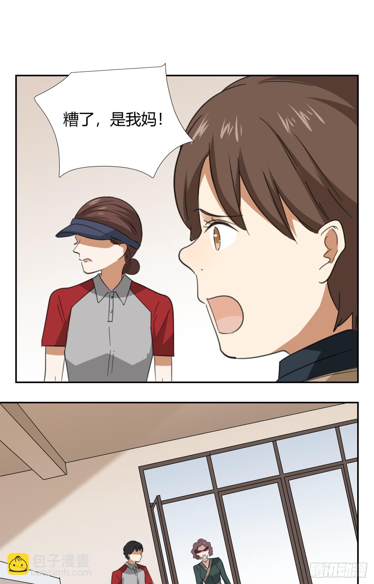 《适应器2》拜托你了！ 第19页