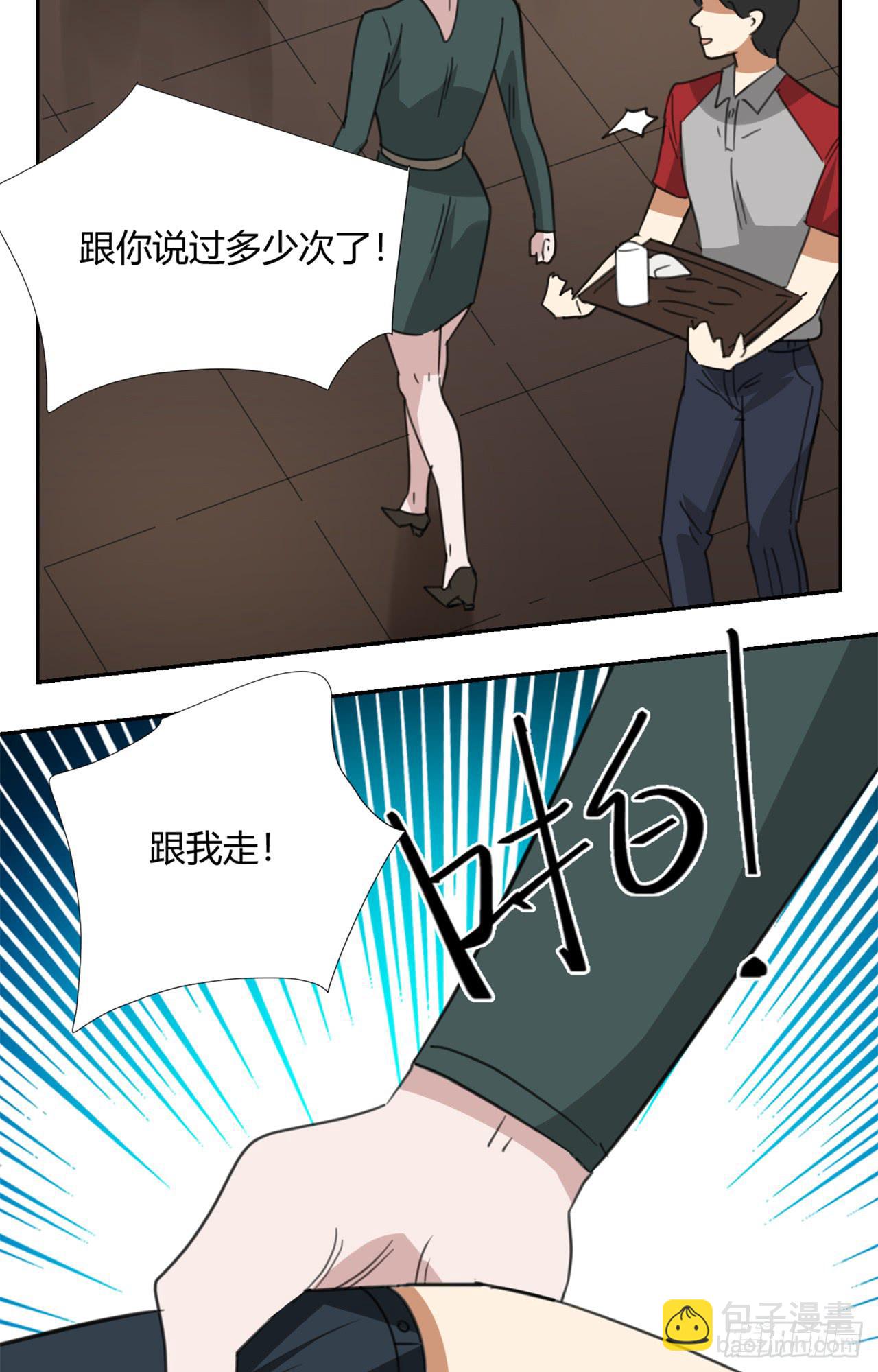 《适应器2》拜托你了！ 第22页
