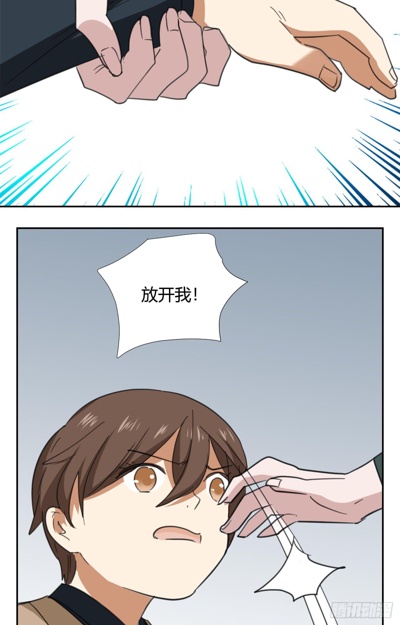 《适应器2》拜托你了！ 第23页