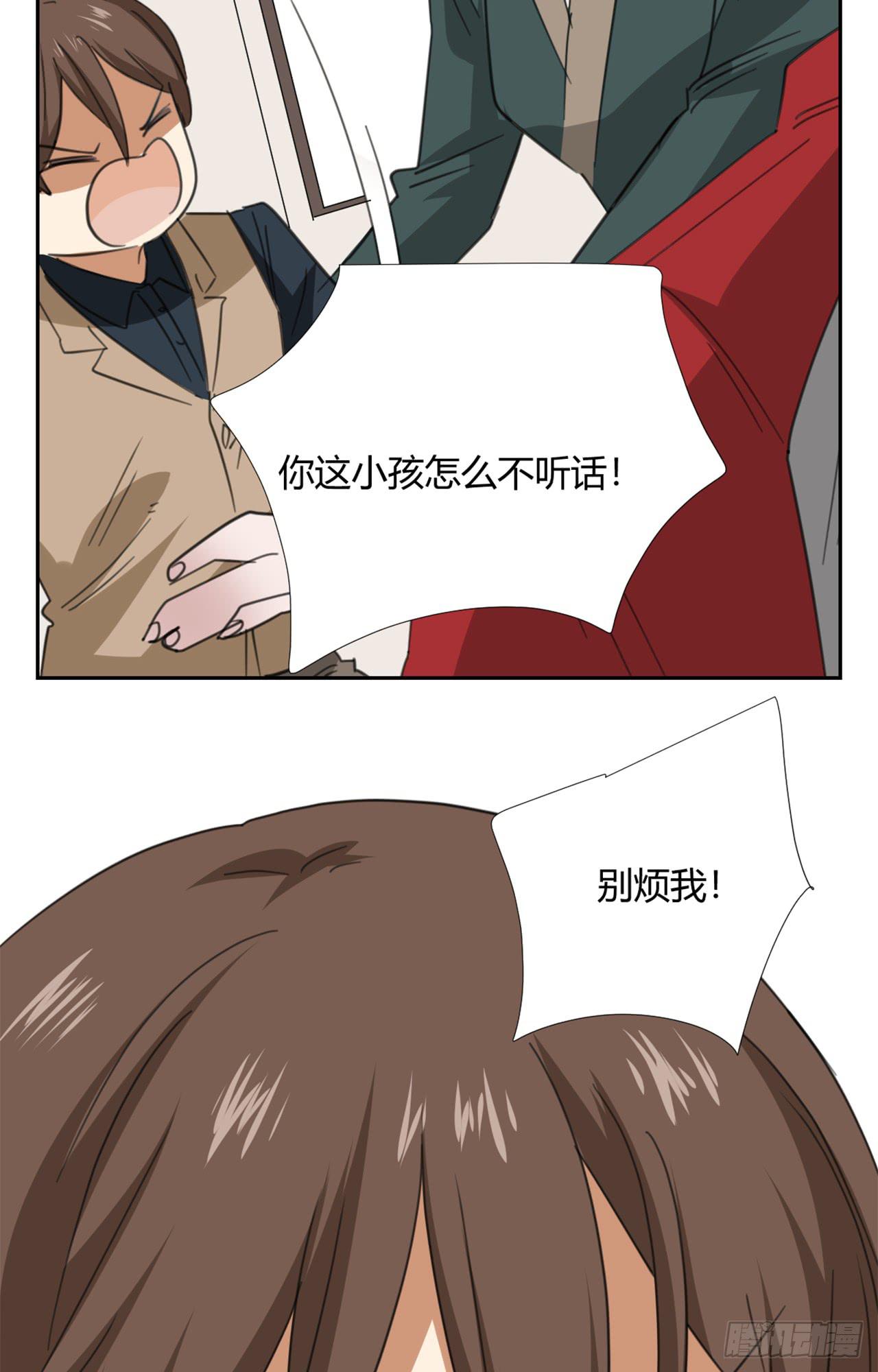 《适应器2》拜托你了！ 第25页