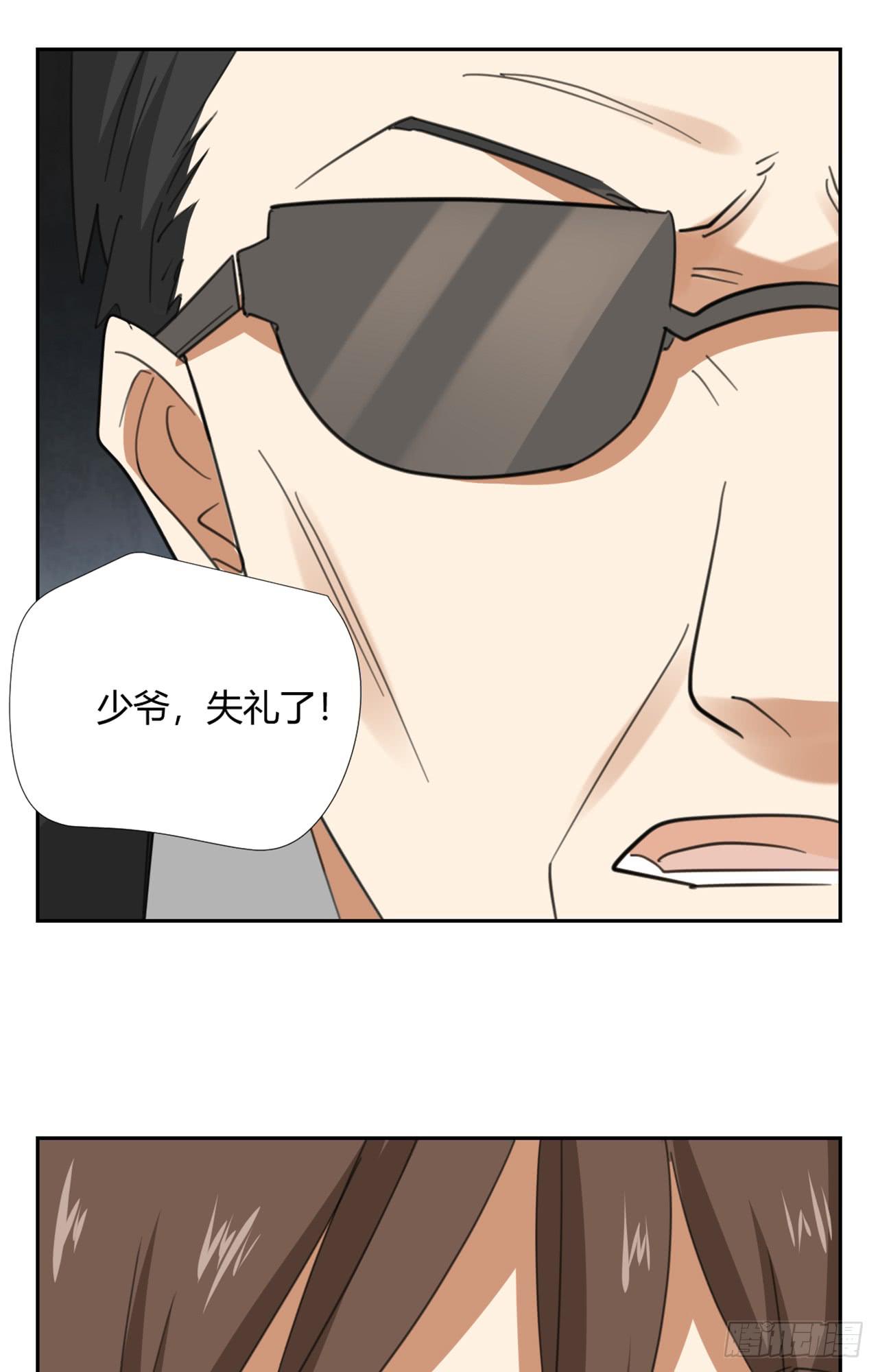 《适应器2》拜托你了！ 第31页