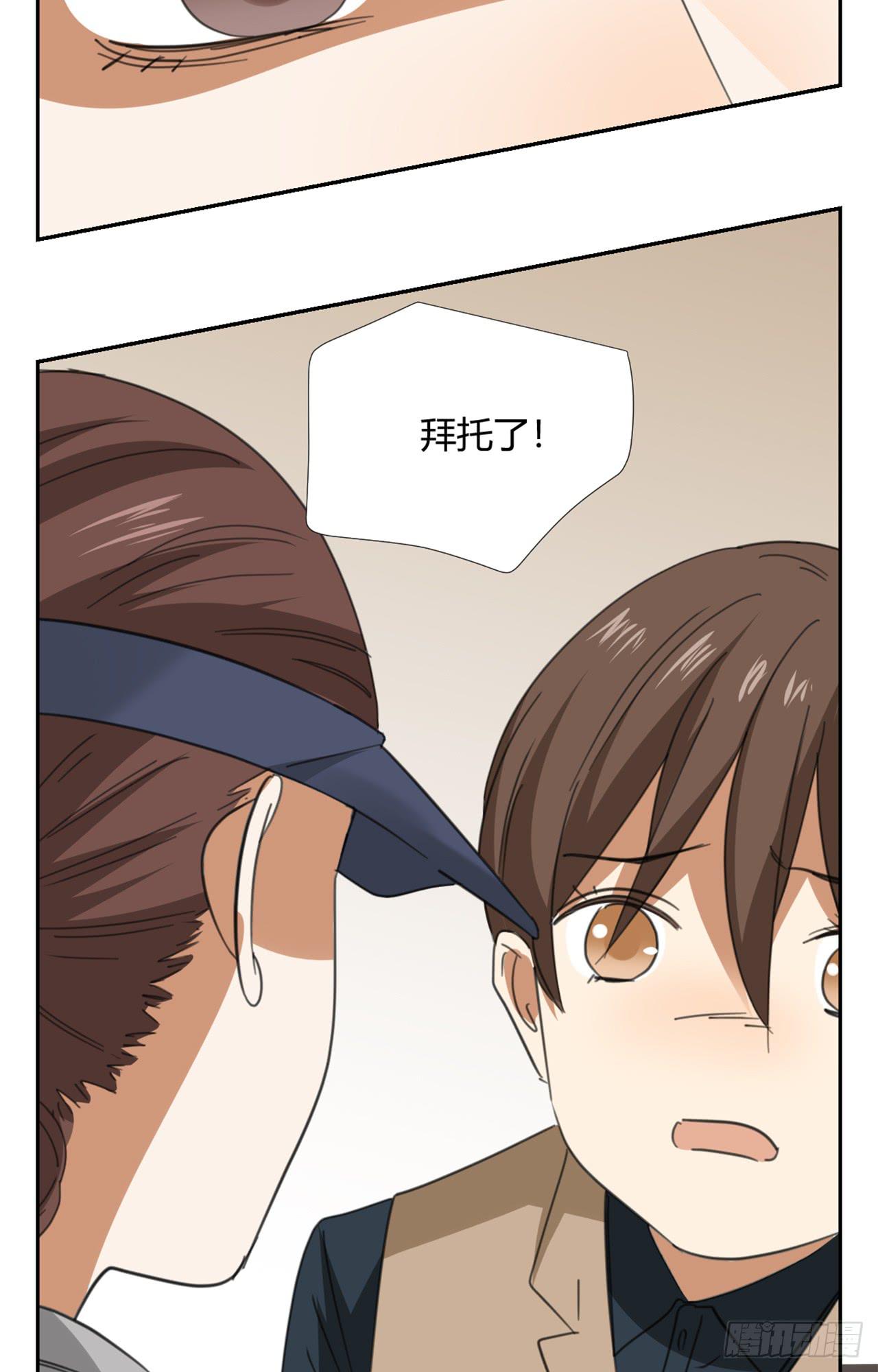 《适应器2》拜托你了！ 第38页