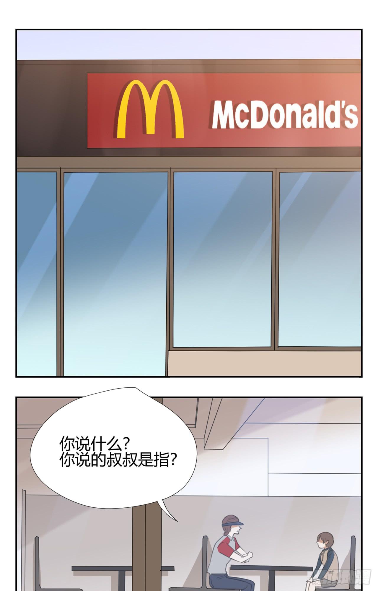《适应器2》拜托你了！ 第3页