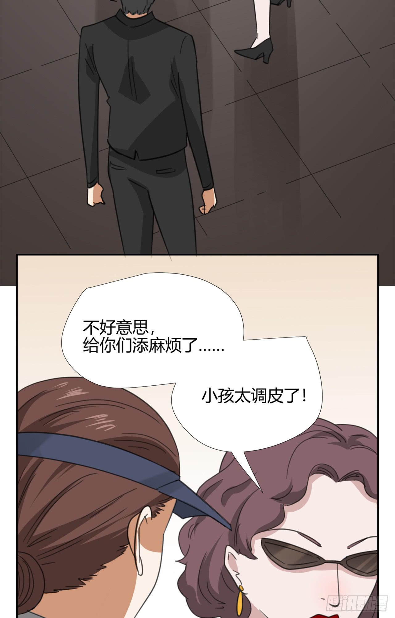 《适应器2》拜托你了！ 第40页