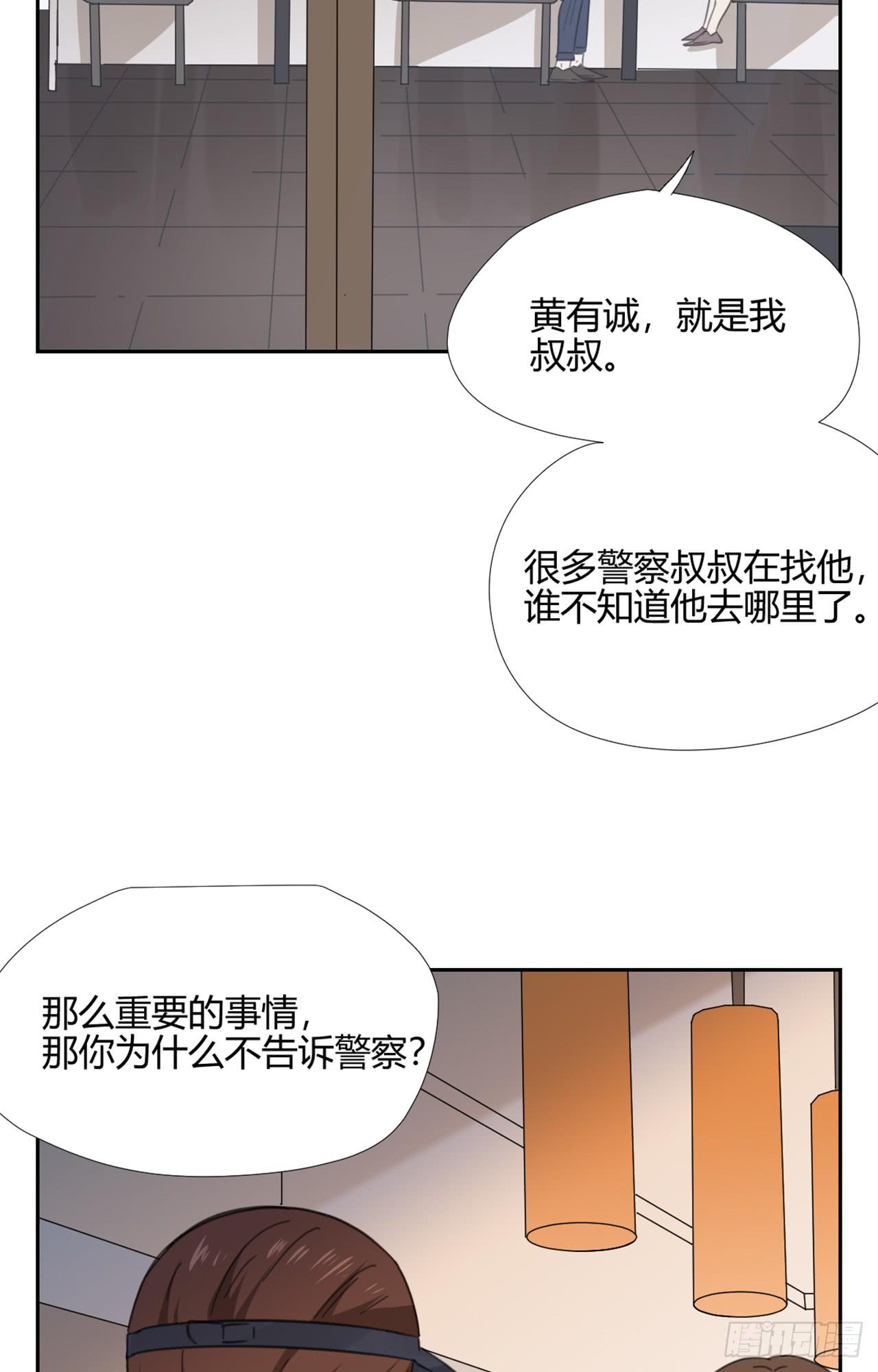《适应器2》拜托你了！ 第4页