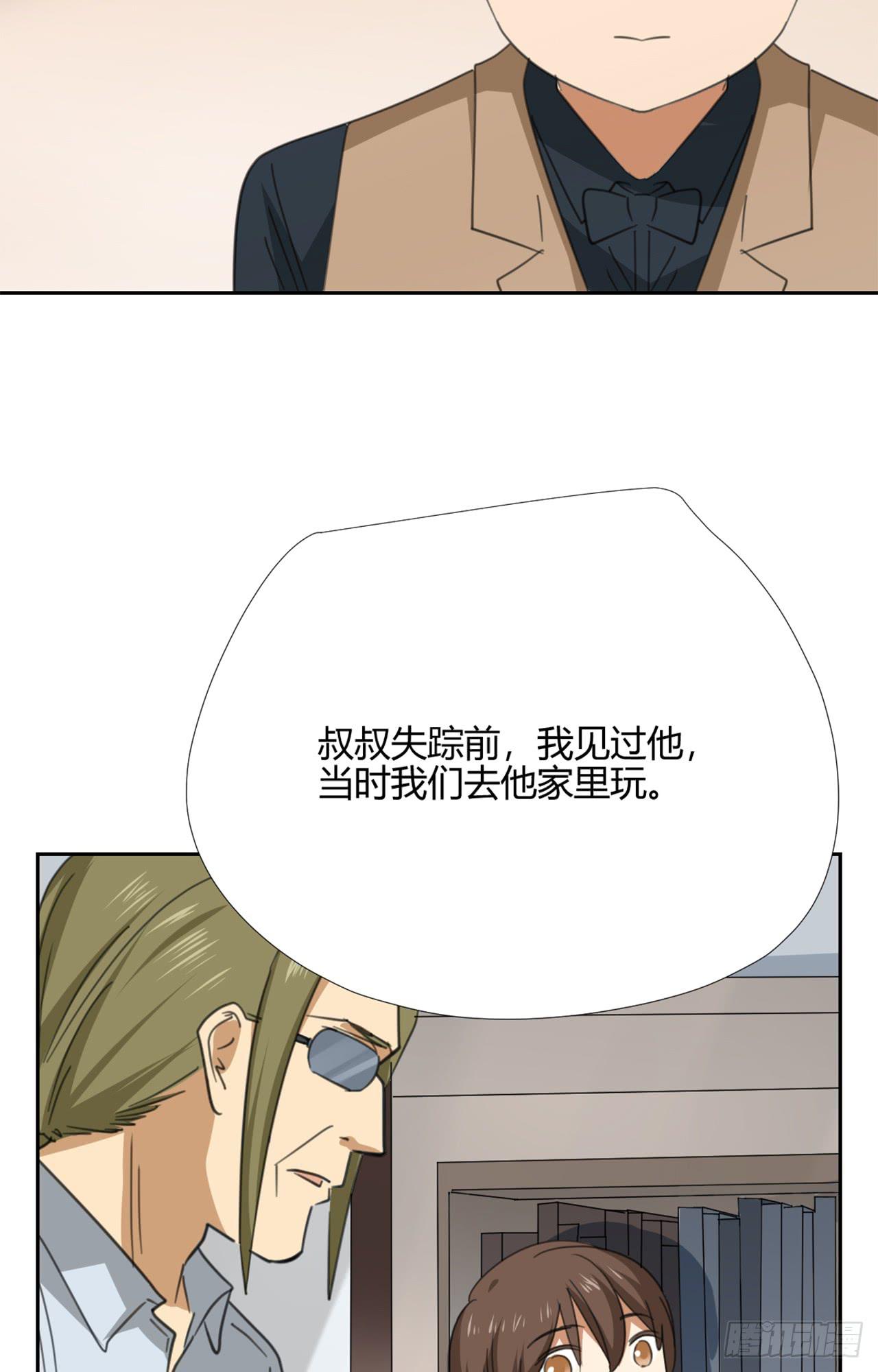 《适应器2》拜托你了！ 第6页