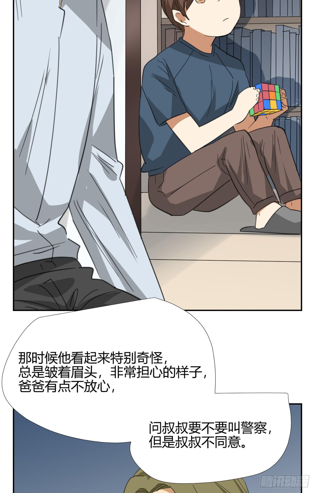 《适应器2》拜托你了！ 第7页