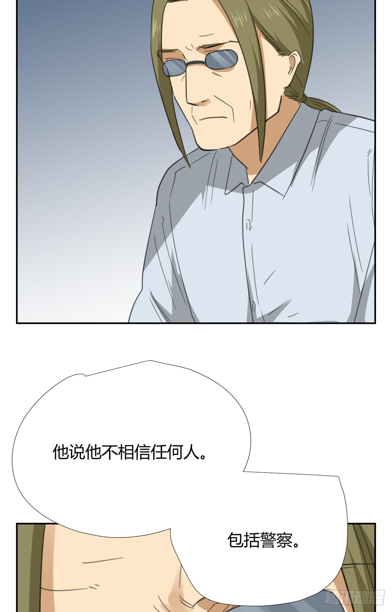 《适应器2》拜托你了！ 第8页
