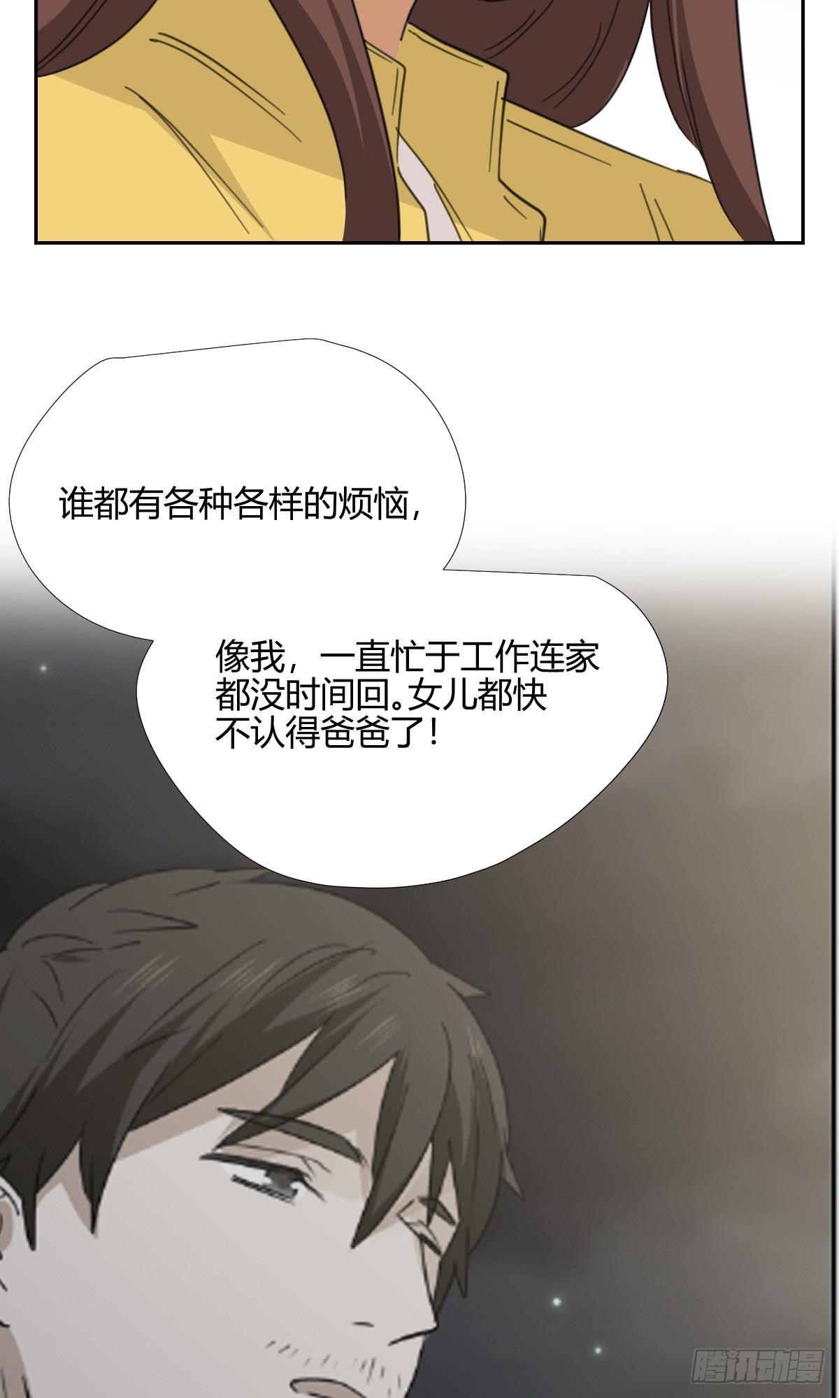 《适应器2》爸爸 第11页