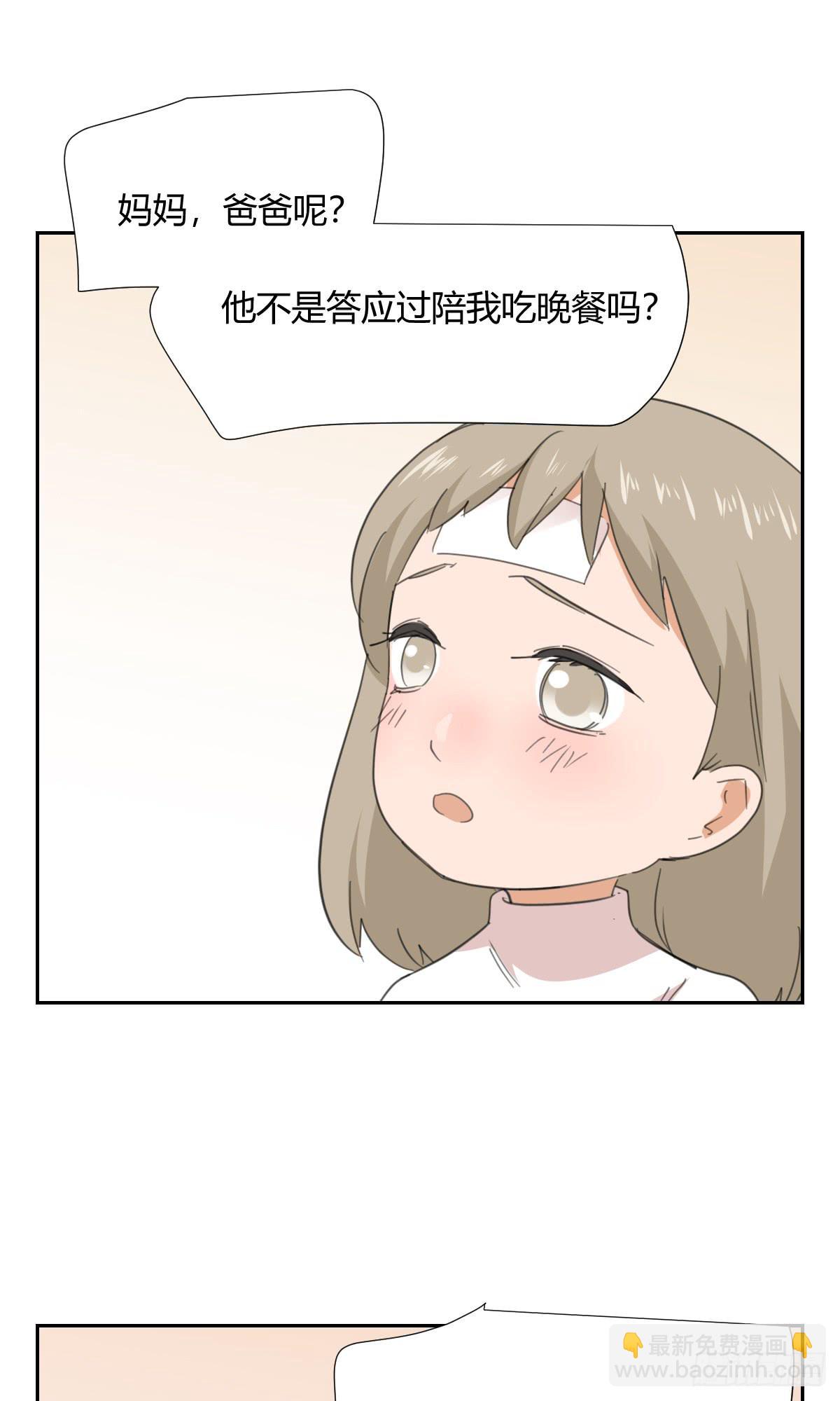 《适应器2》爸爸 第20页