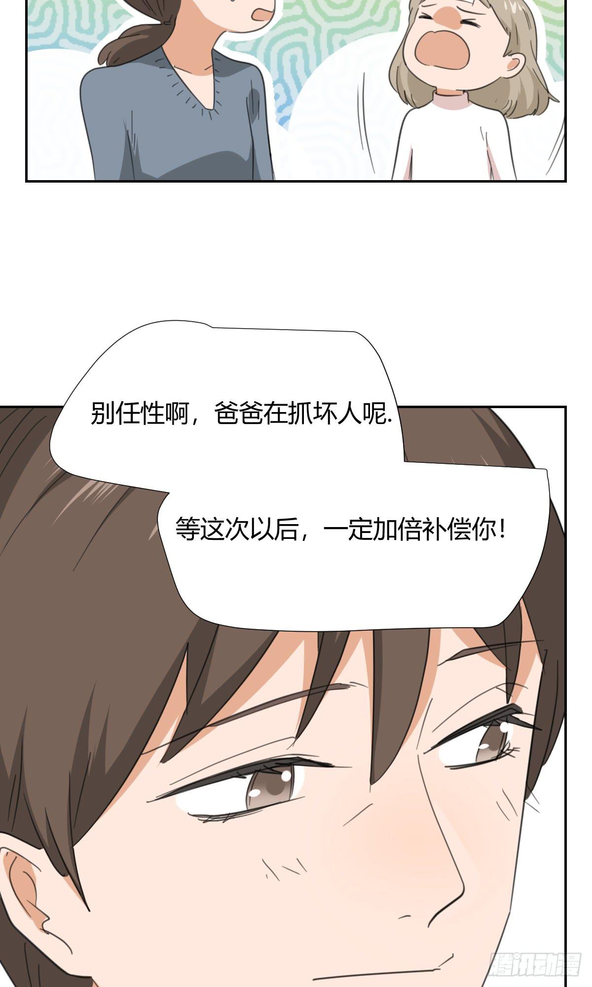 《适应器2》爸爸 第22页