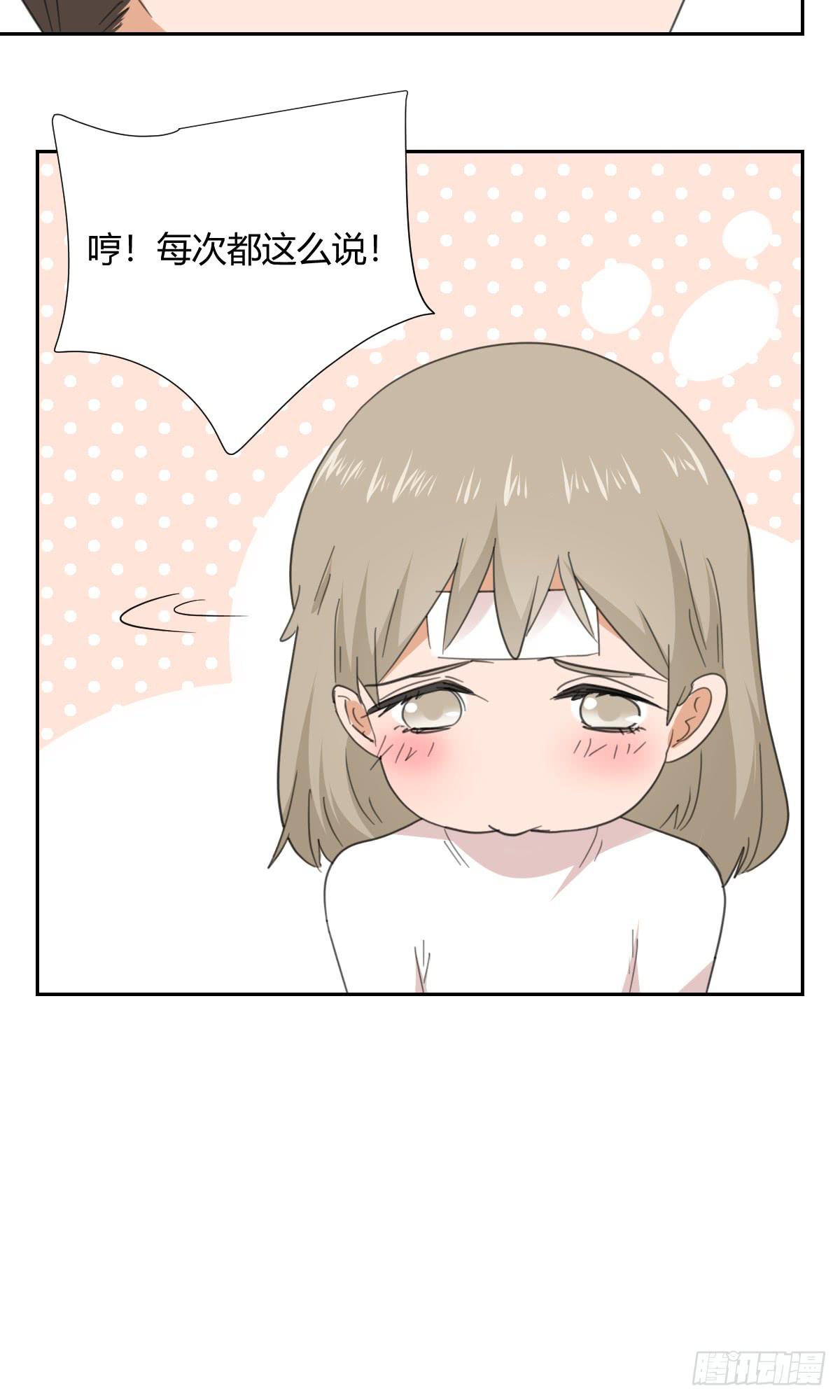 《适应器2》爸爸 第23页