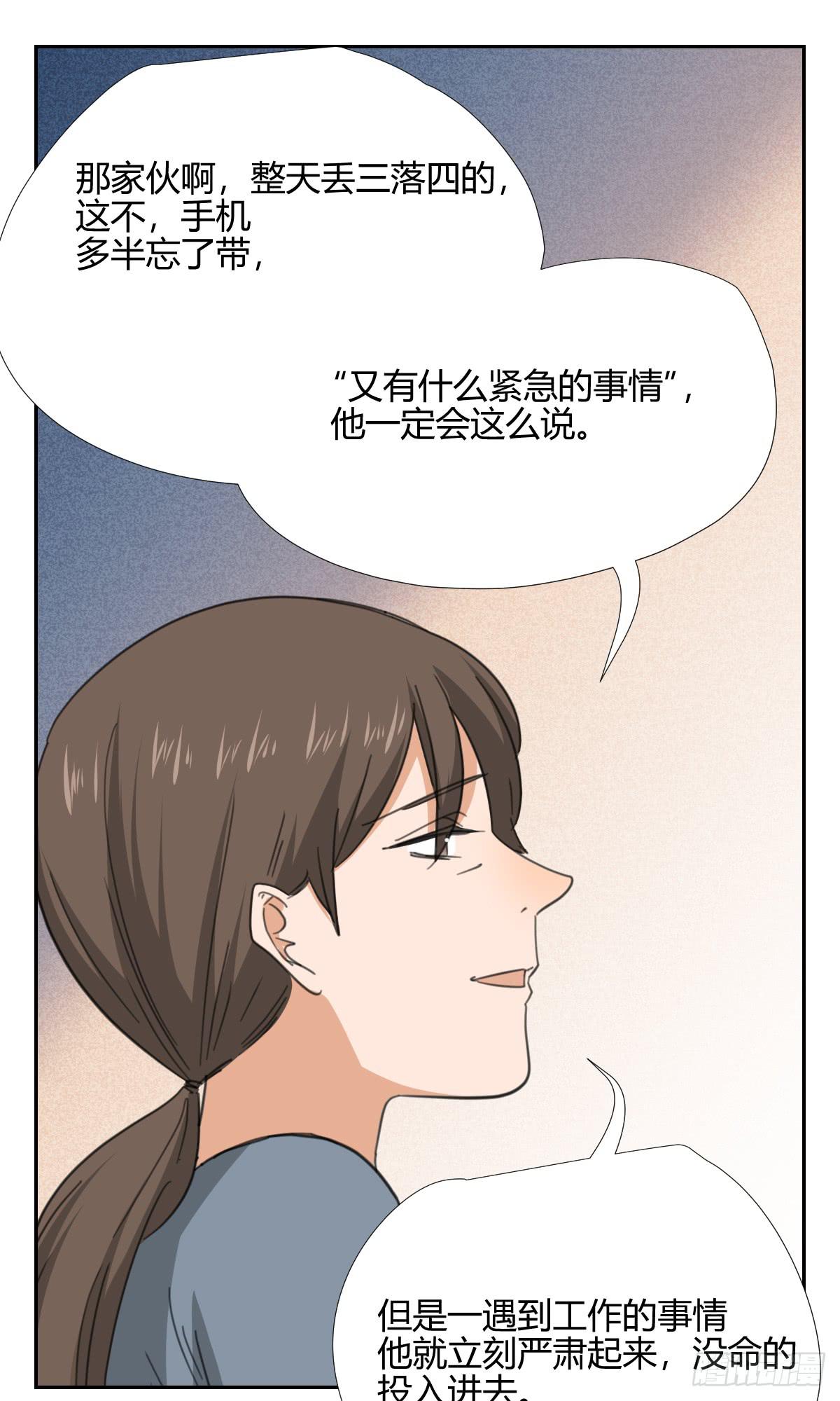 《适应器2》爸爸 第27页