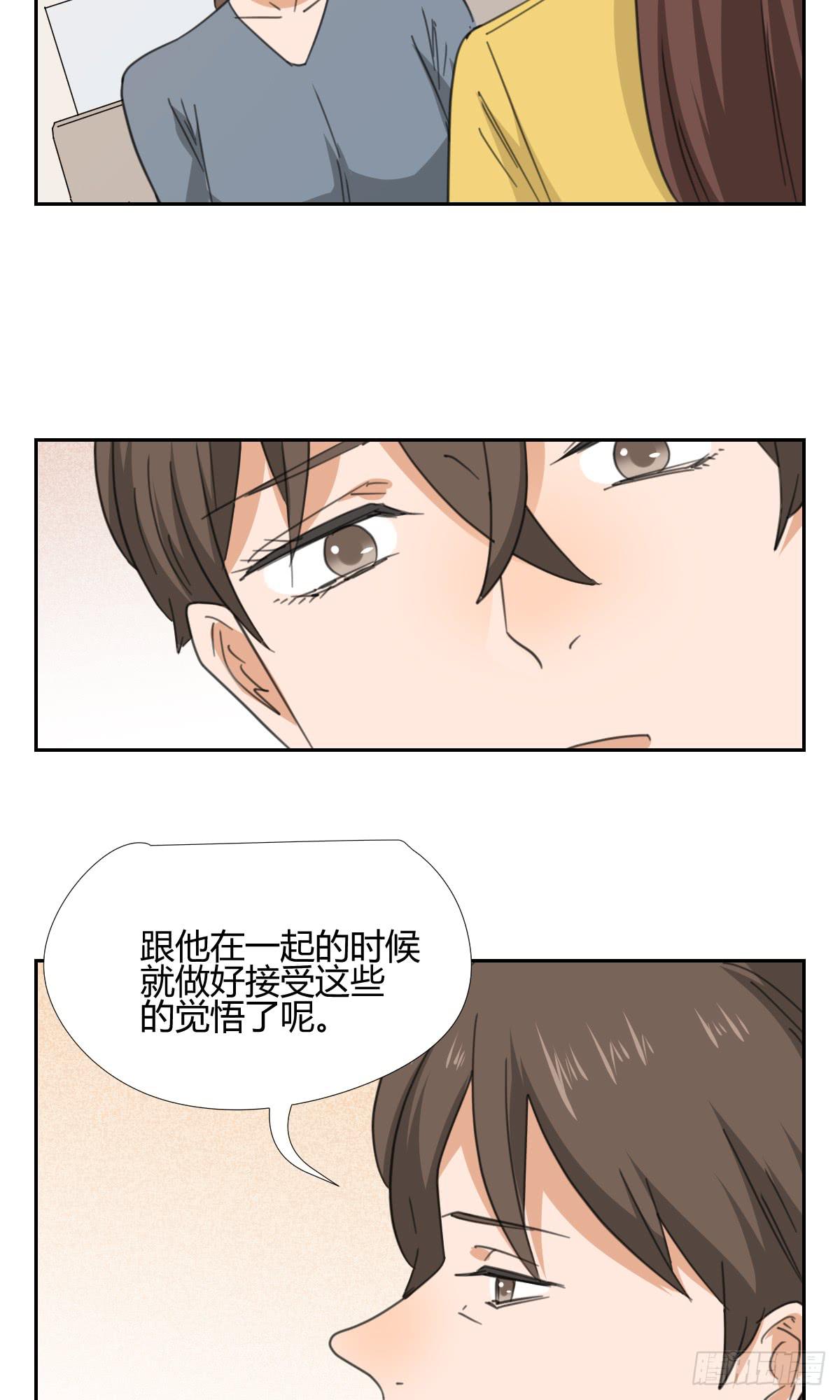 《适应器2》爸爸 第29页