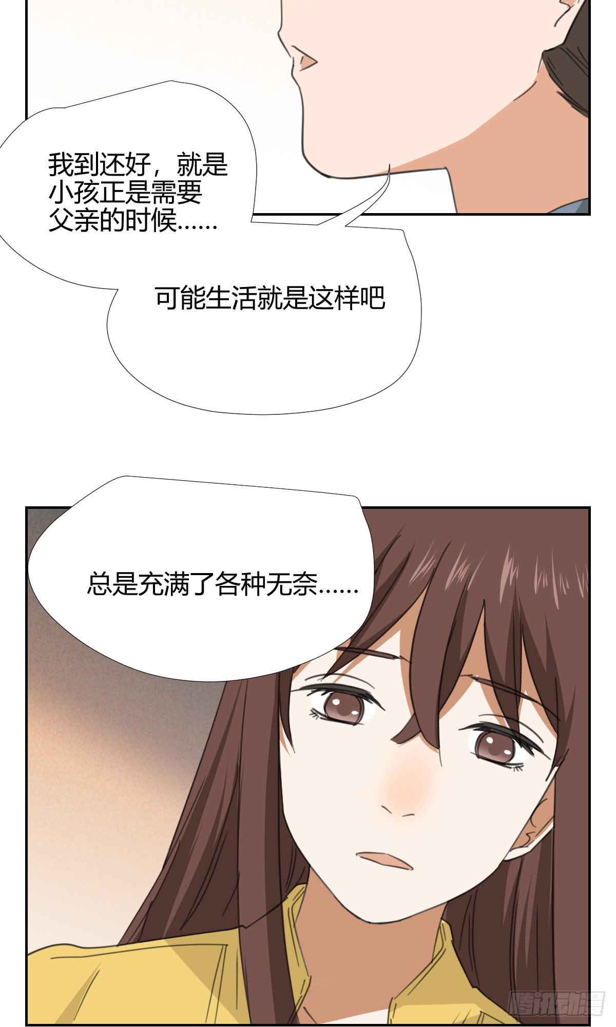 《适应器2》爸爸 第30页