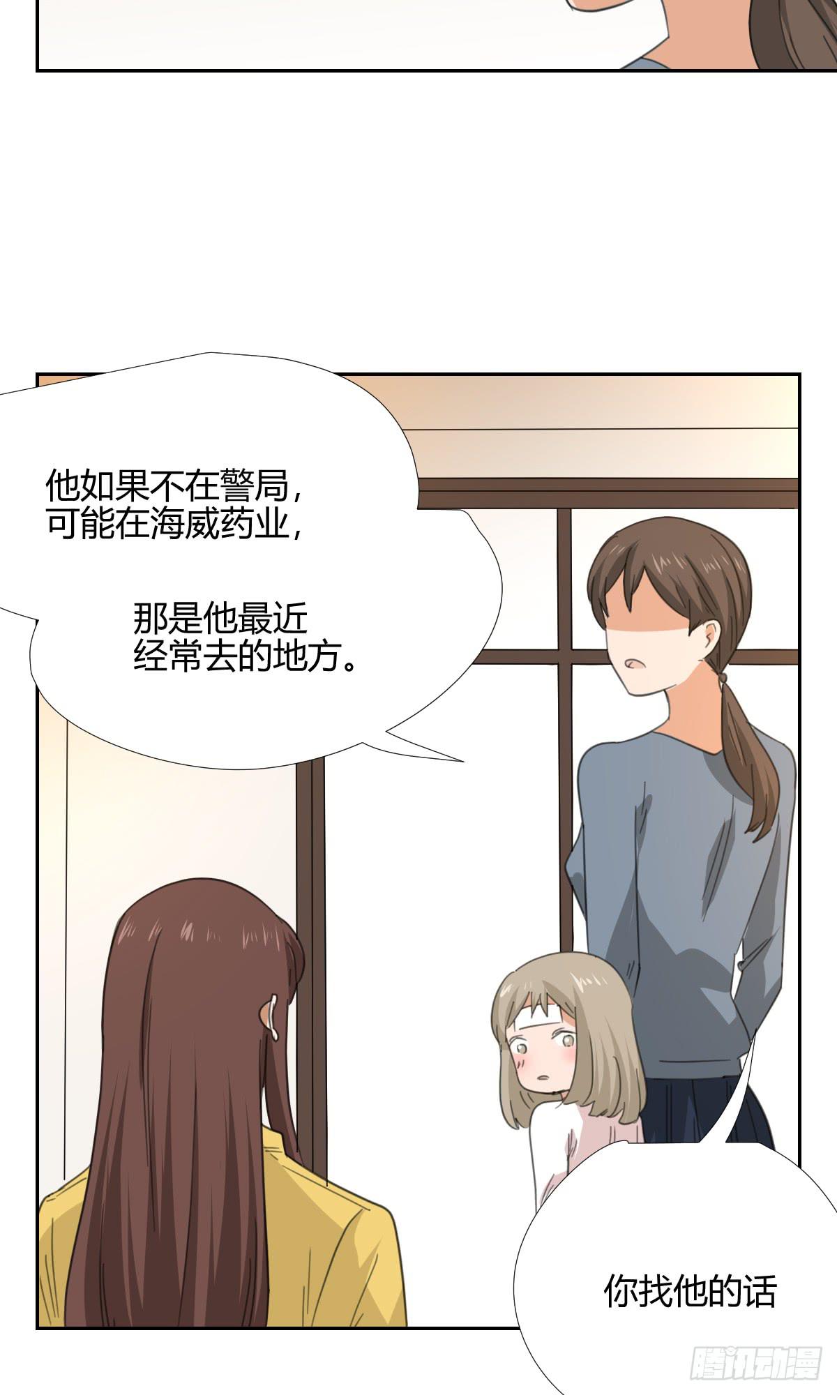 《适应器2》爸爸 第33页
