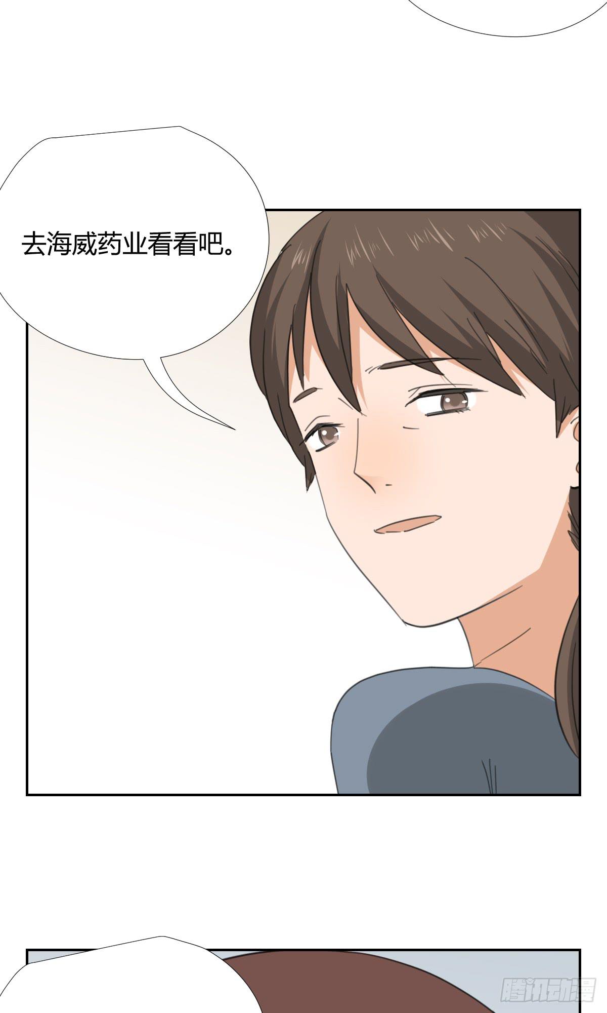 《适应器2》爸爸 第34页