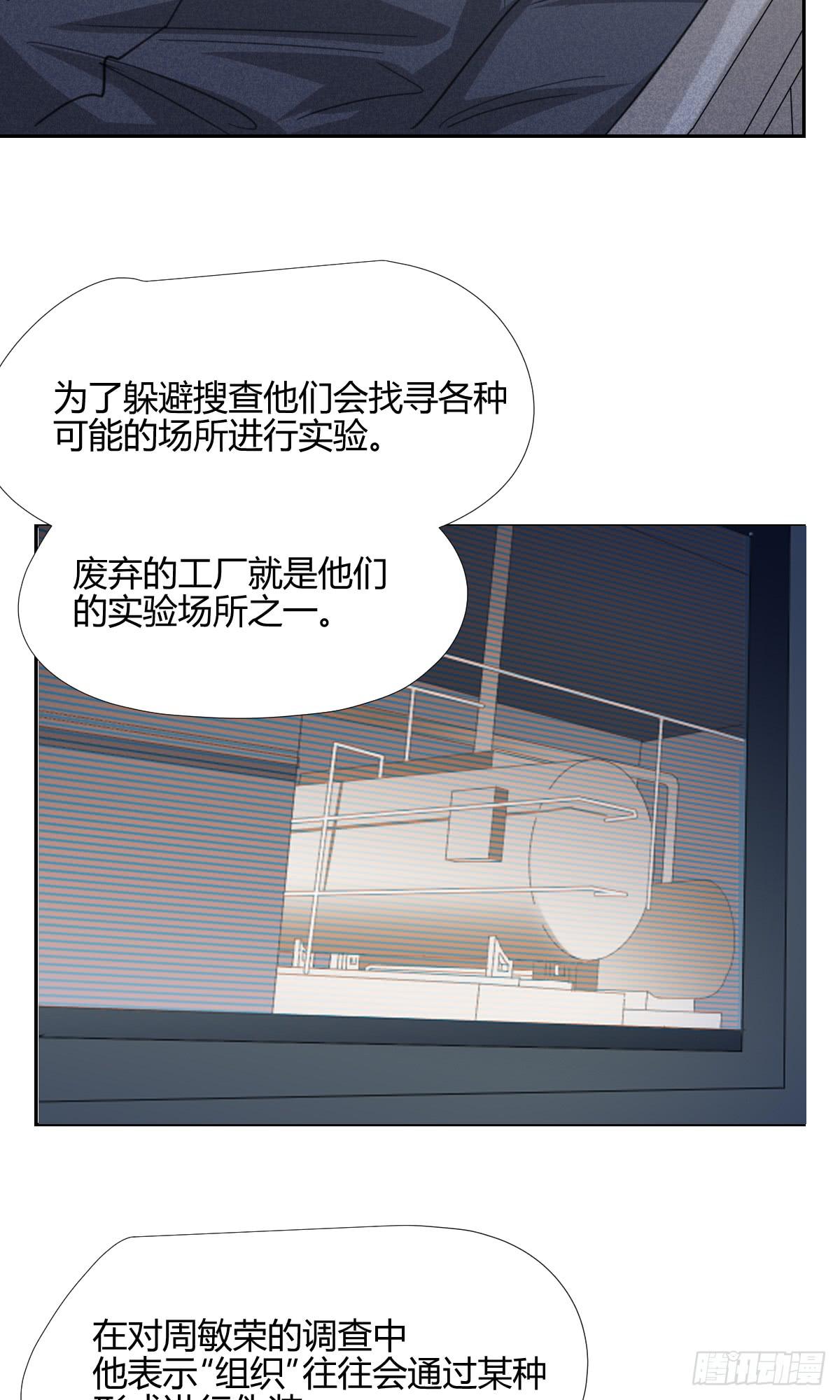 《适应器2》爸爸 第39页