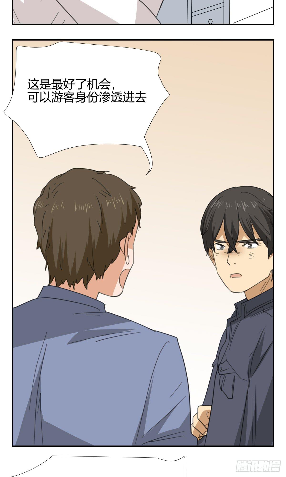 《适应器2》爸爸 第42页