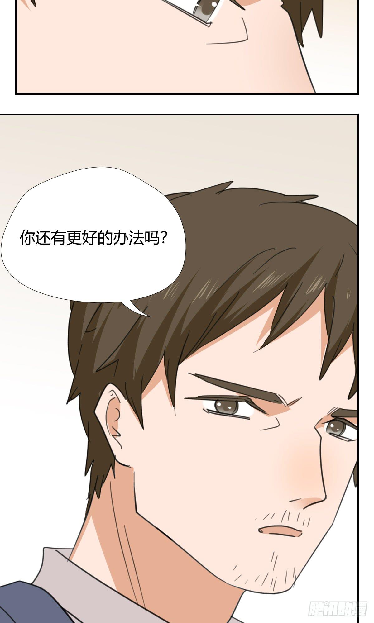 《适应器2》爸爸 第44页