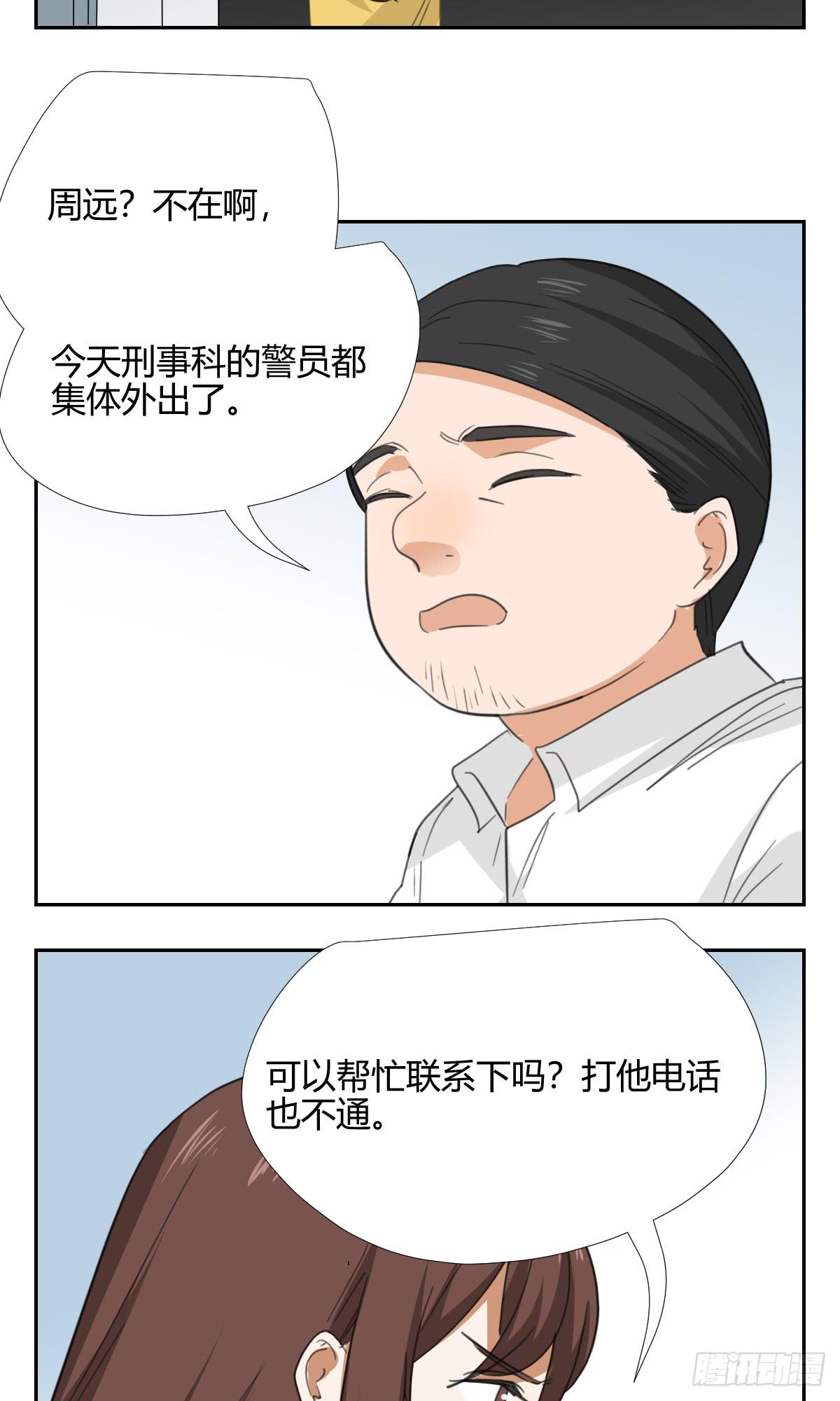 《适应器2》爸爸 第4页