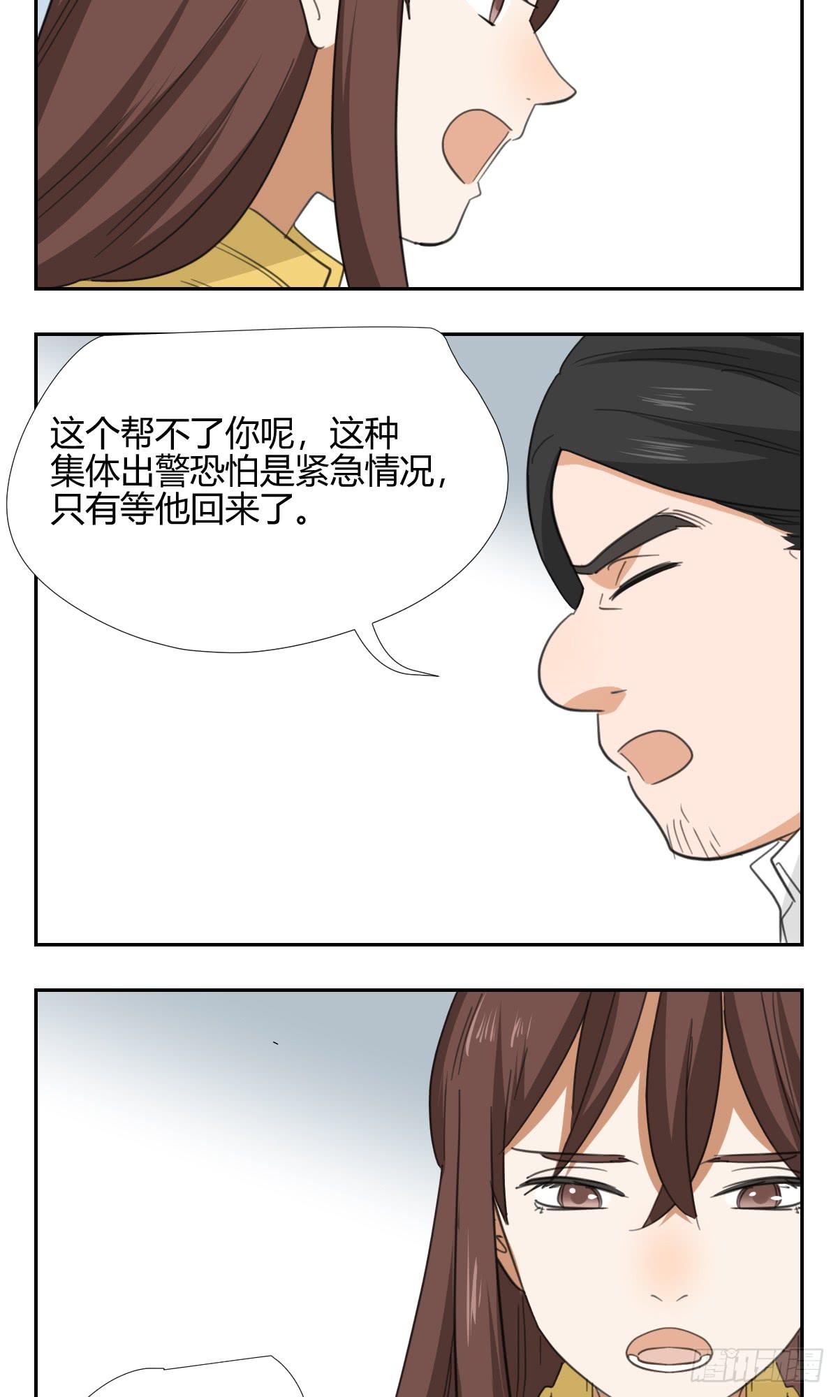 《适应器2》爸爸 第5页