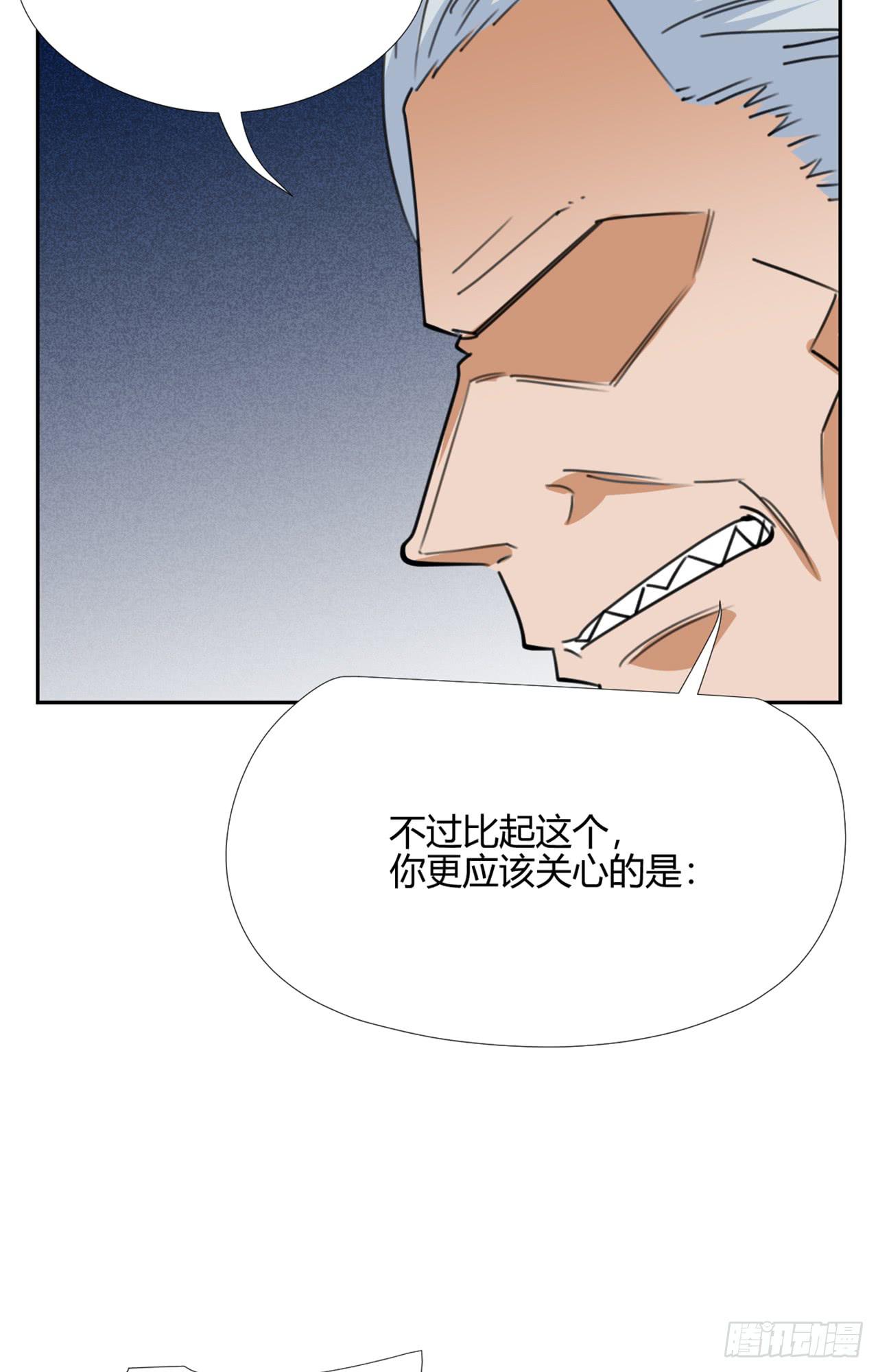 《适应器2》追击! 第13页